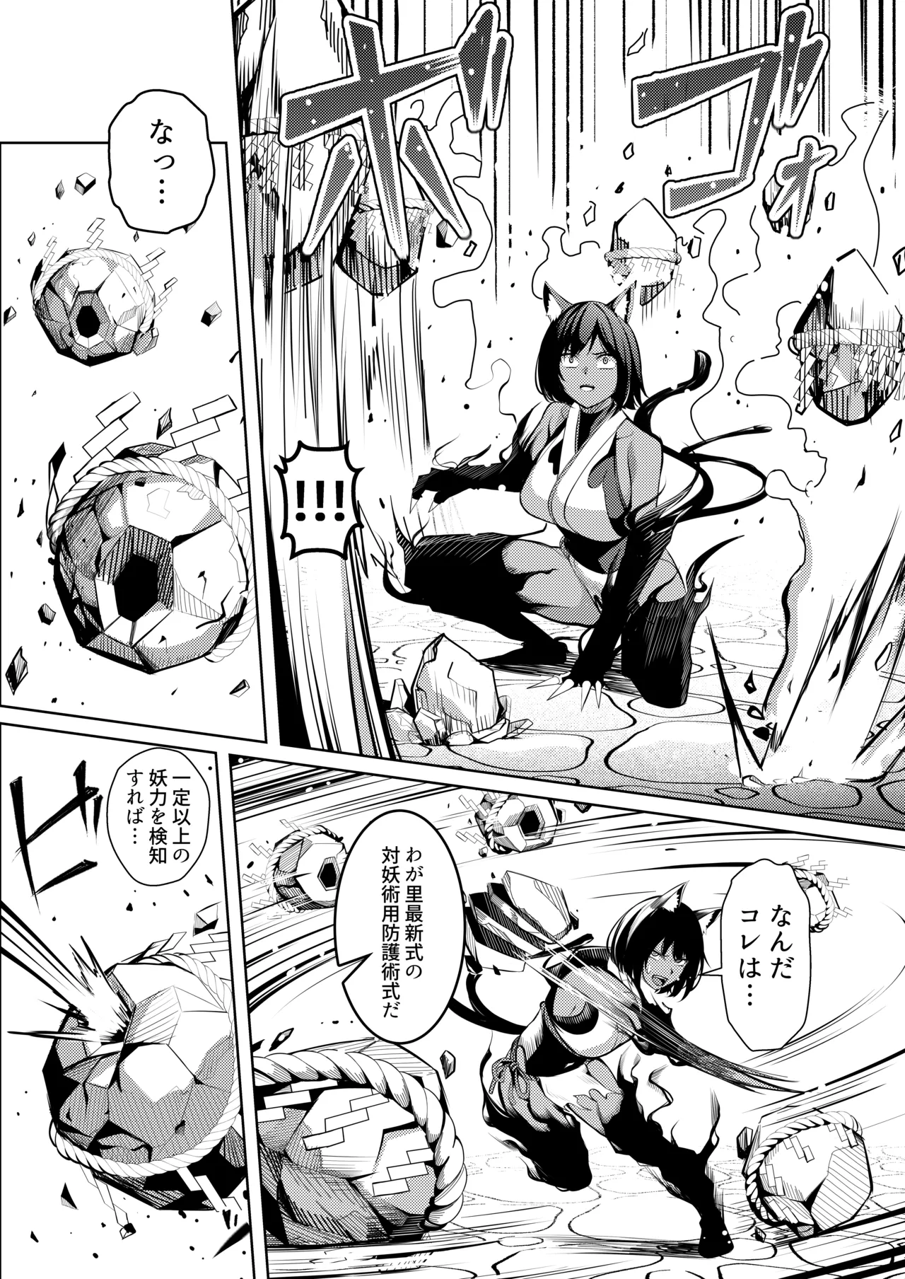 調◯淫録2 ～くノ一柊の受難～ page 16 full