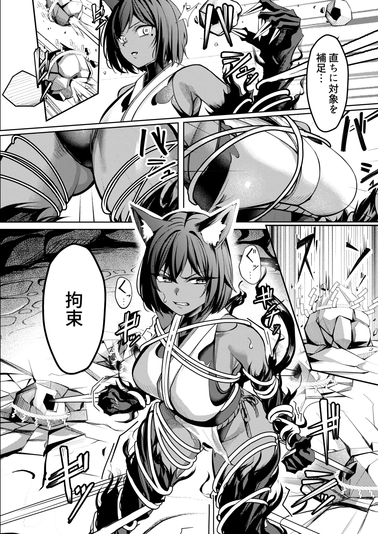 調◯淫録2 ～くノ一柊の受難～ page 17 full