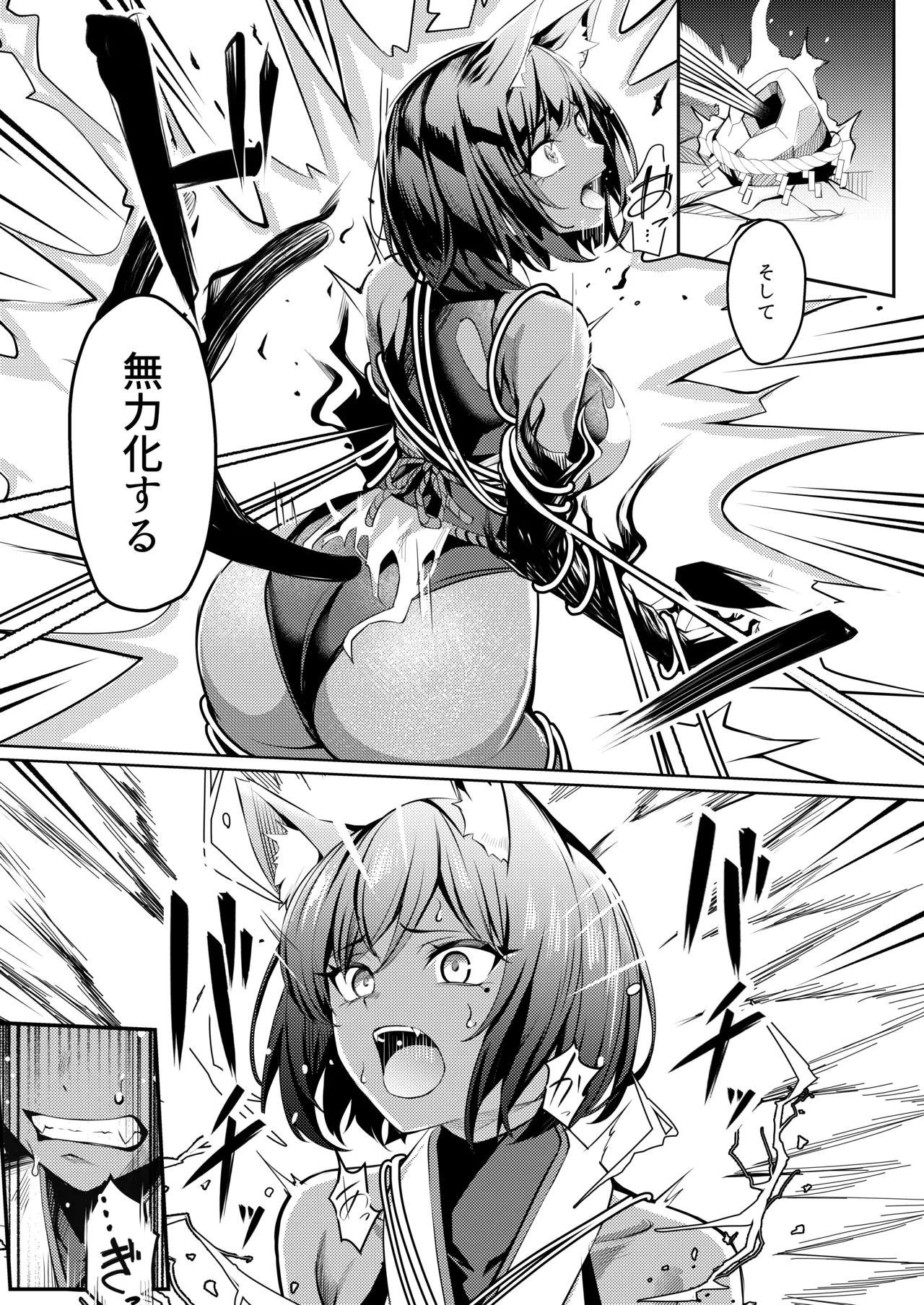 調◯淫録2 ～くノ一柊の受難～ page 18 full