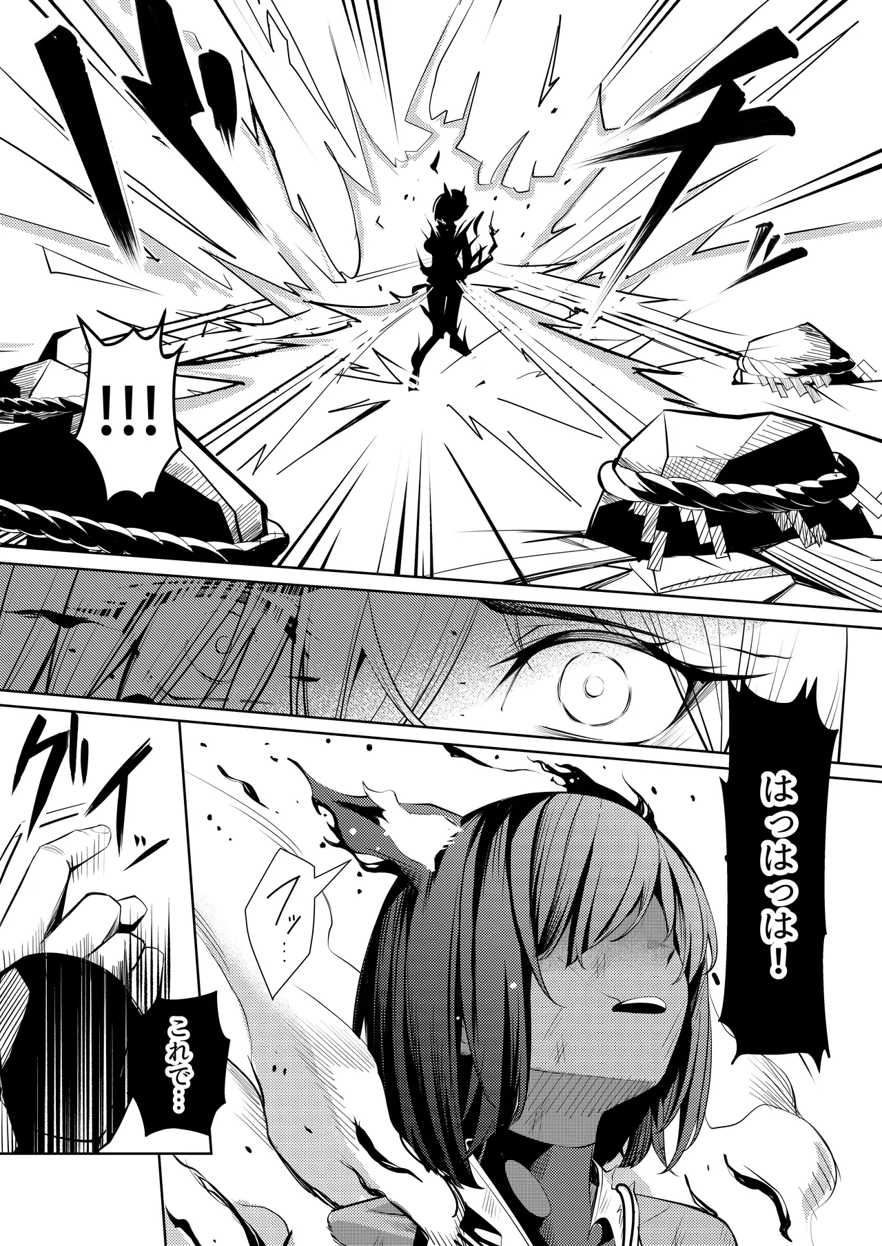 調◯淫録2 ～くノ一柊の受難～ page 20 full