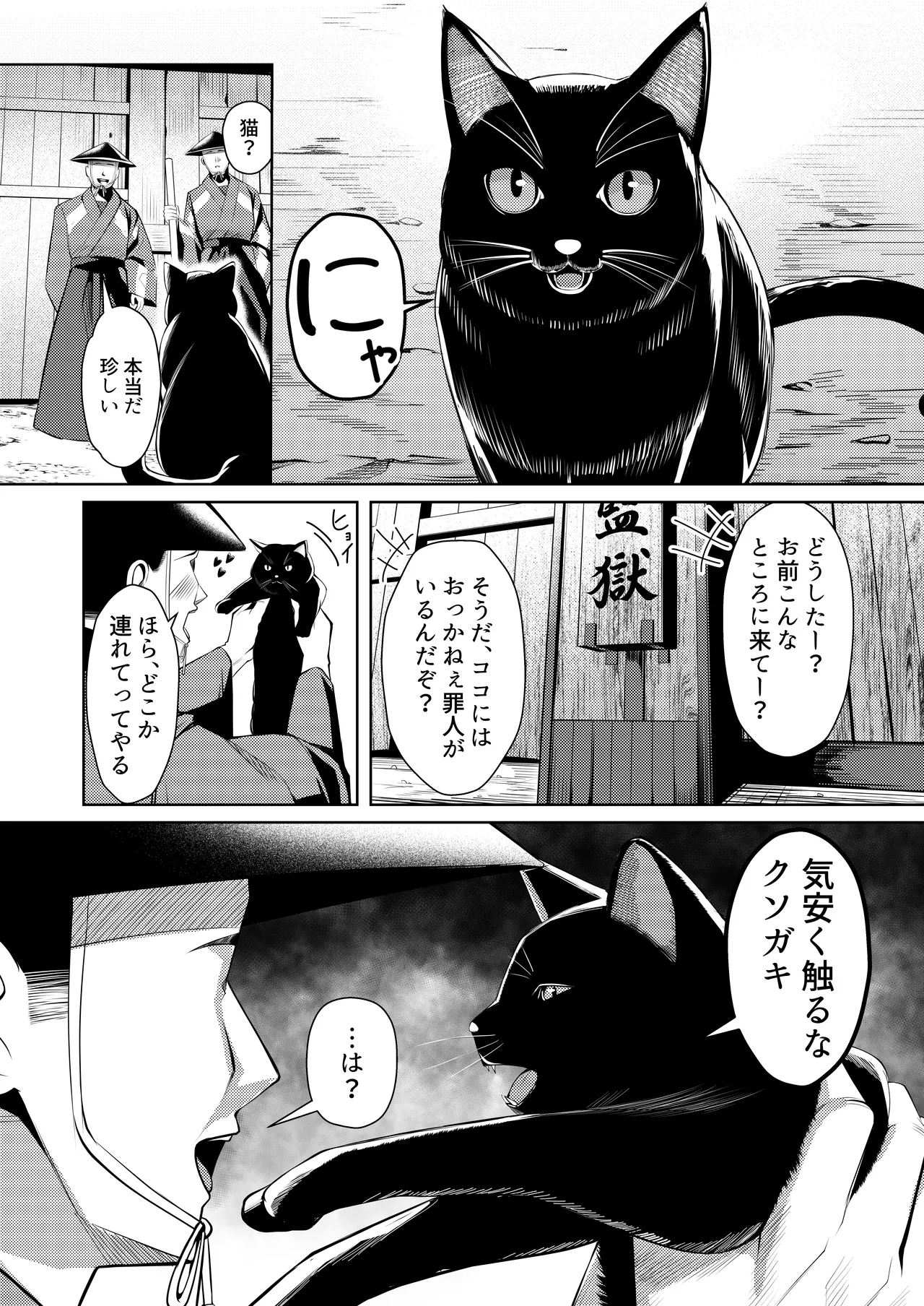 調◯淫録2 ~くノ一柊の受難~ page 5 full