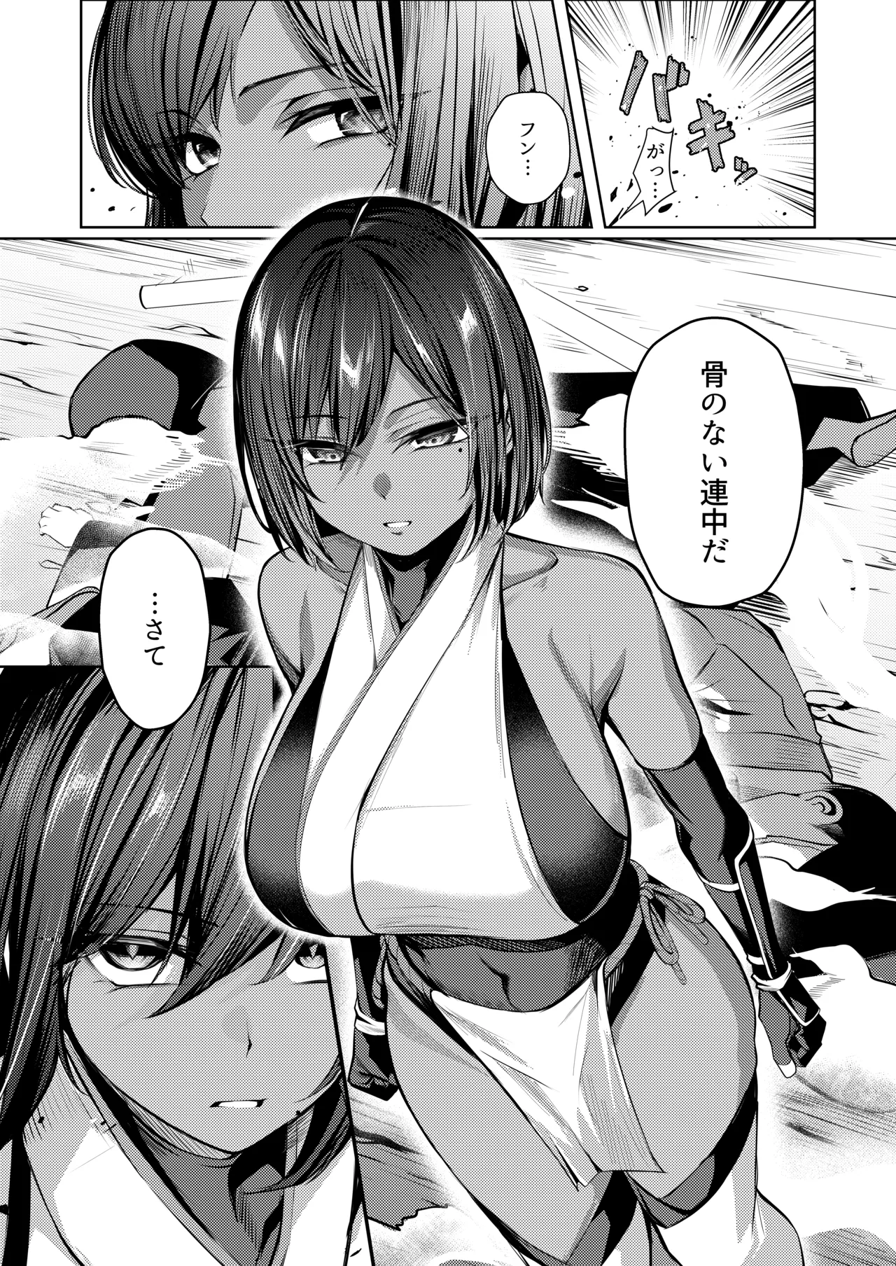 調◯淫録2 ~くノ一柊の受難~ page 6 full