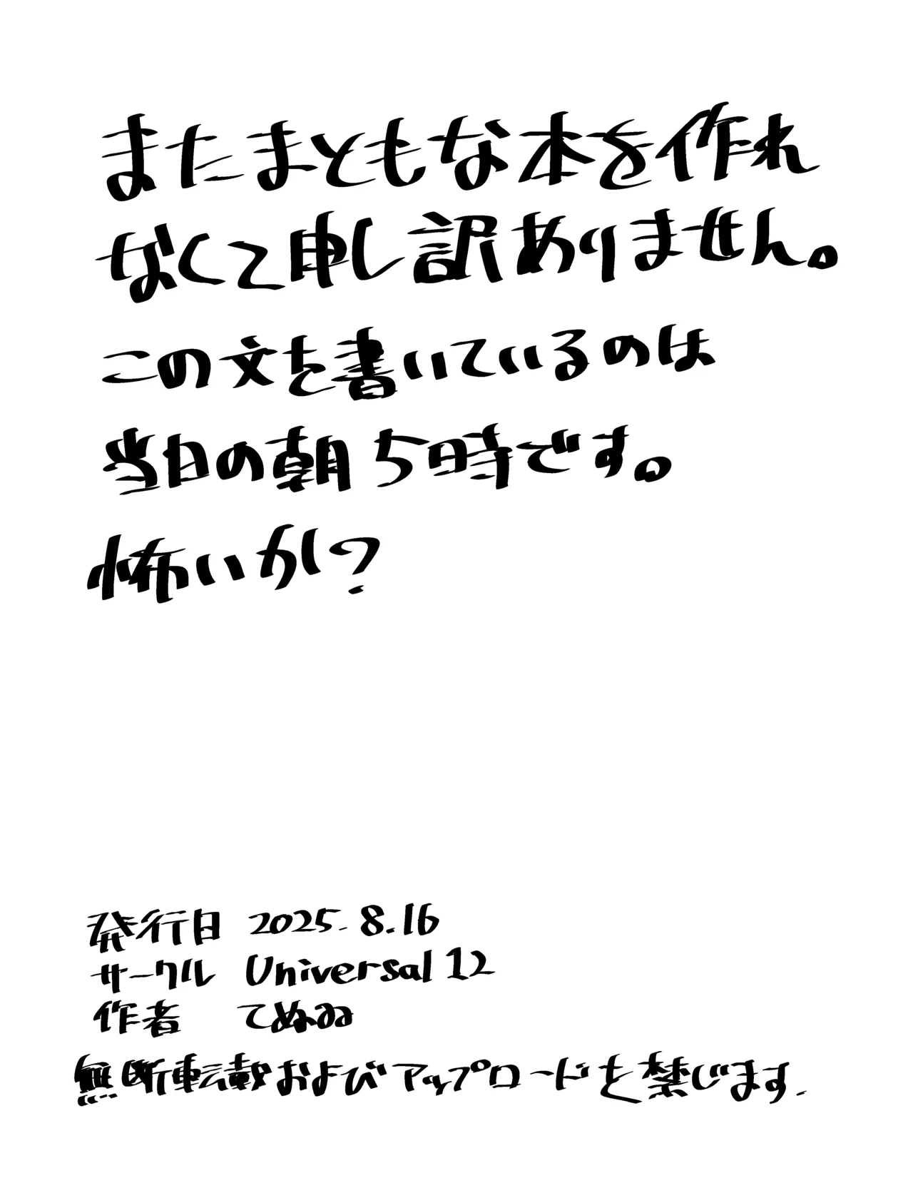 Page 10 of [Universal 12 (Tenuwi)] C106 Kaijou Genteibon (Blue Archive) [Chinese] [Digital]