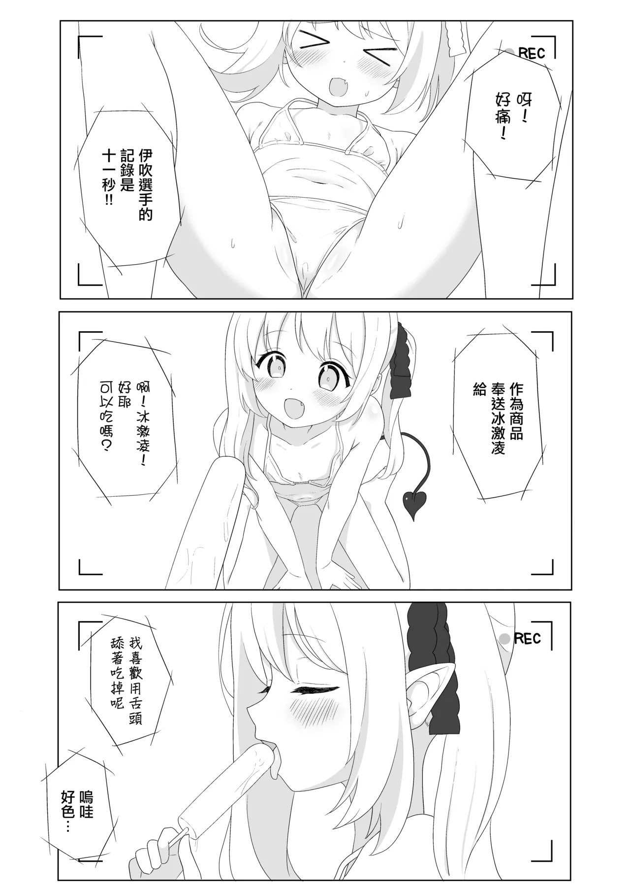 Page 4 of C106 Kaijou Genteibon
