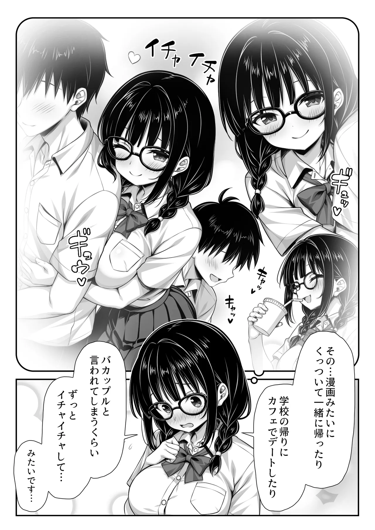 Page 3 of Kanchigai kara Tsukiau Koto ni natta Jimi na Joshi ga Jitsuwa Mechakucha Dosukebe Onna datta