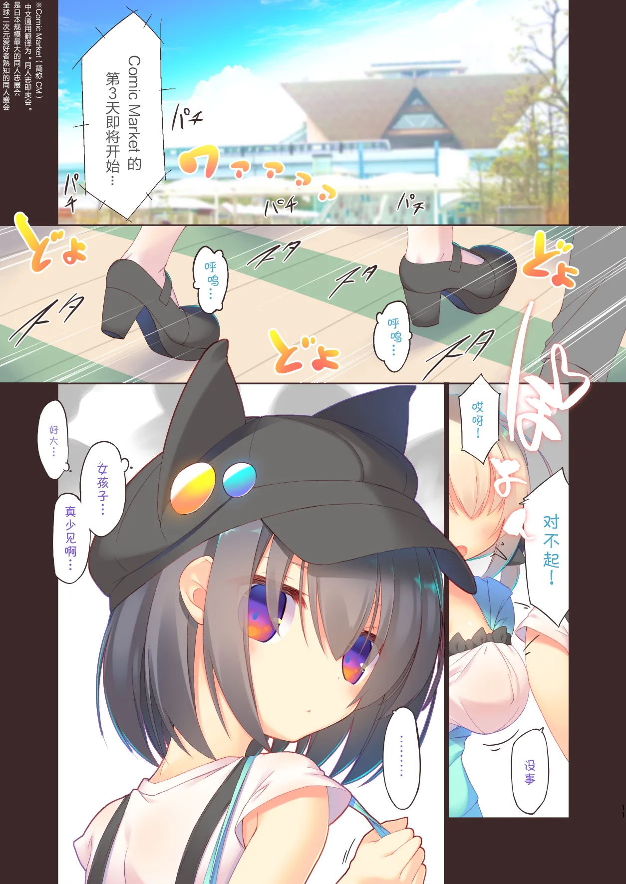 Ecchi na Gyouretsu wa Suki desu ka? - Would you like Hentai crowd? -EchiSuki 7- page 3 full