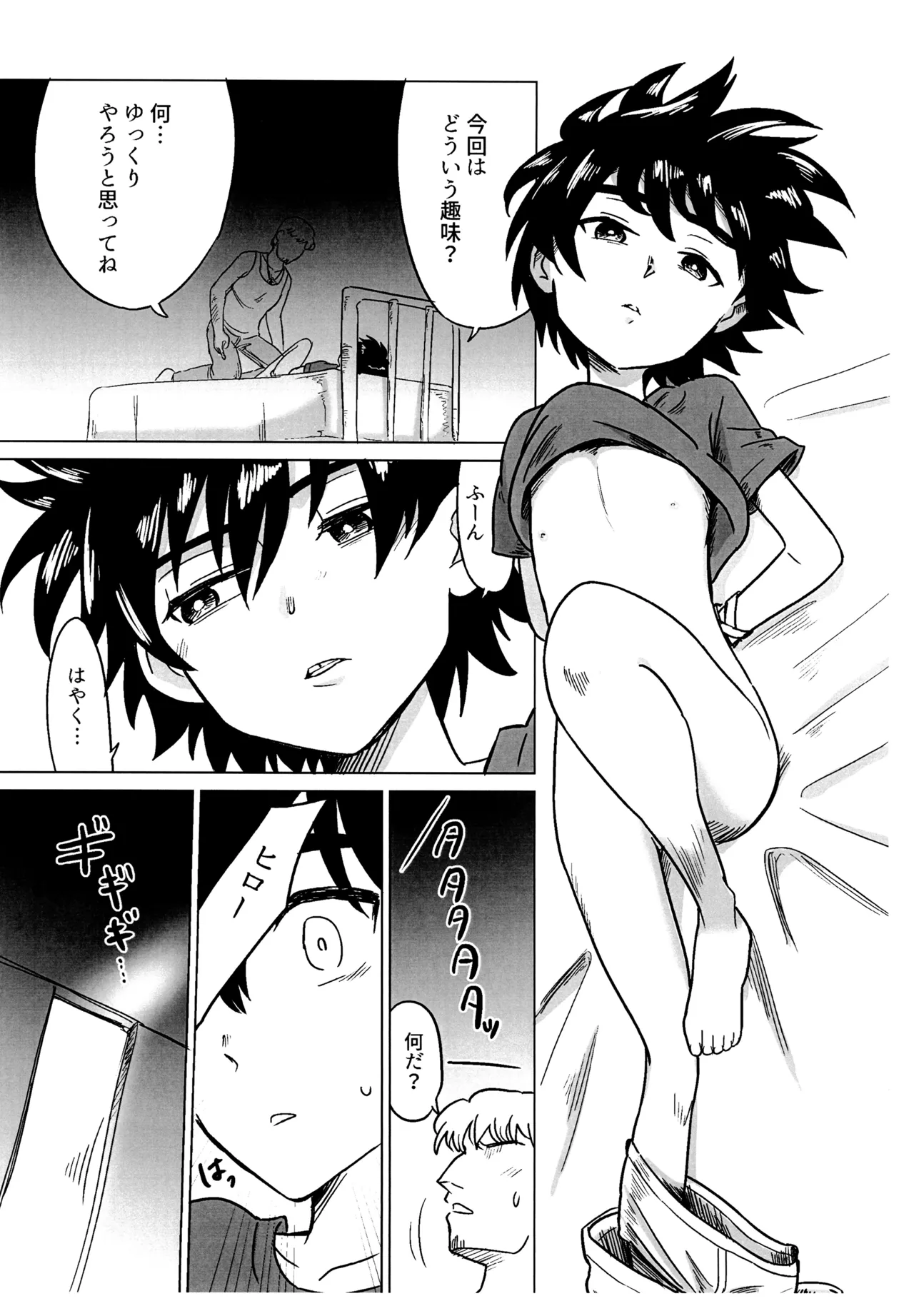 Page 10 of Reckless