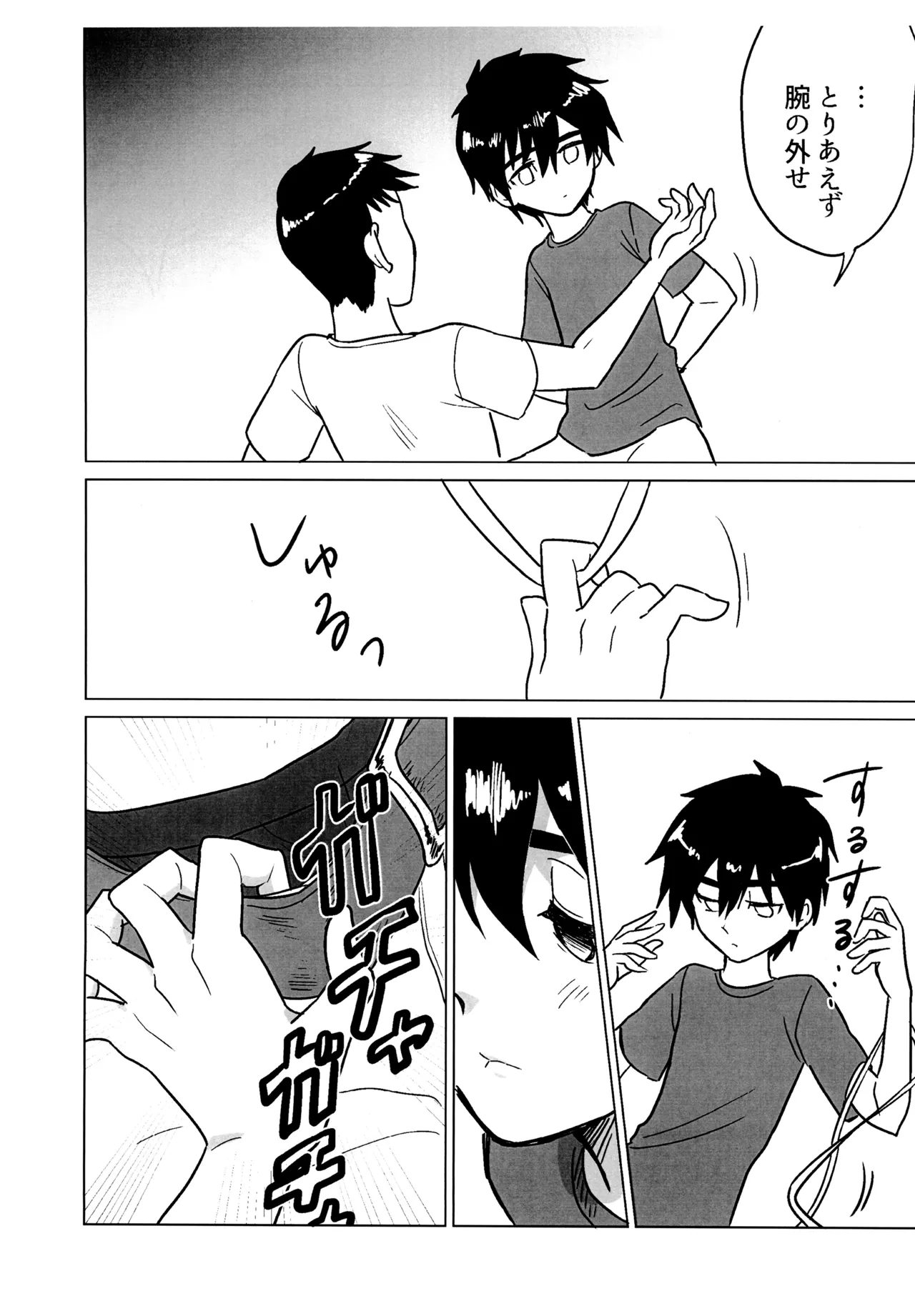 Page 15 of [SHISHKABERRY (Dappo)] Reckless (Big Hero 6)