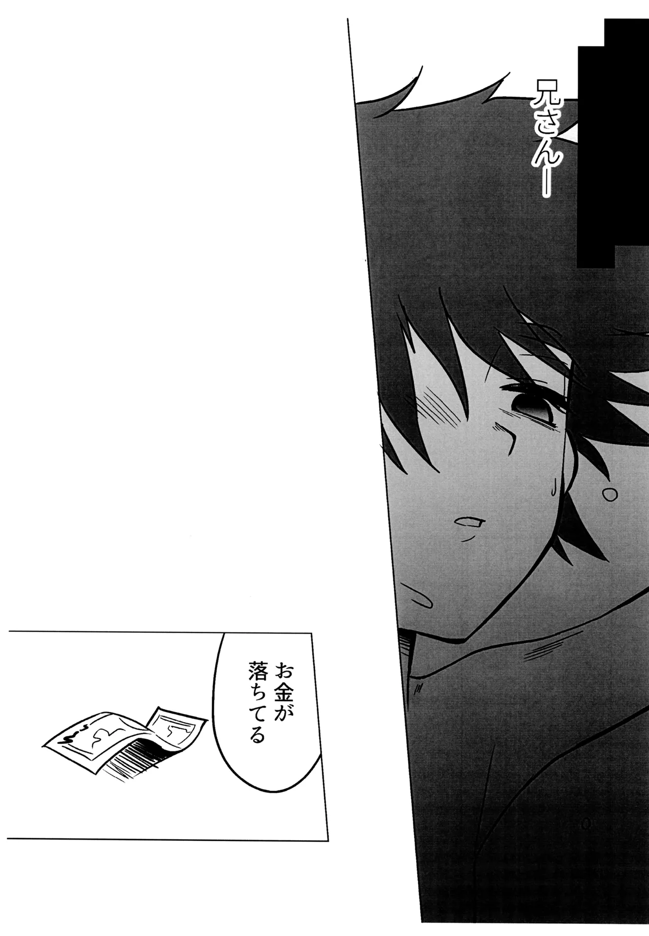Page 7 of Reckless