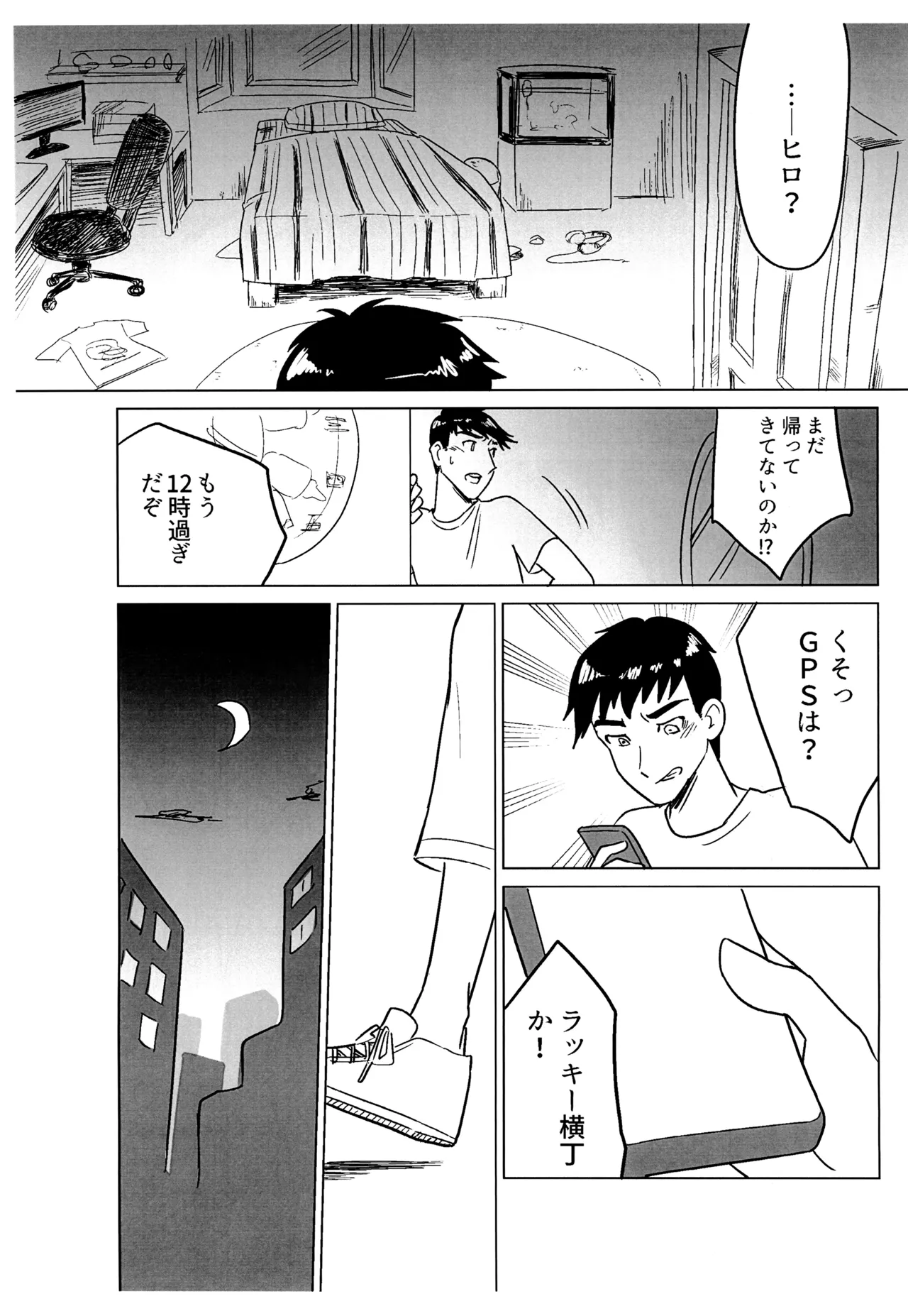 Page 9 of Reckless