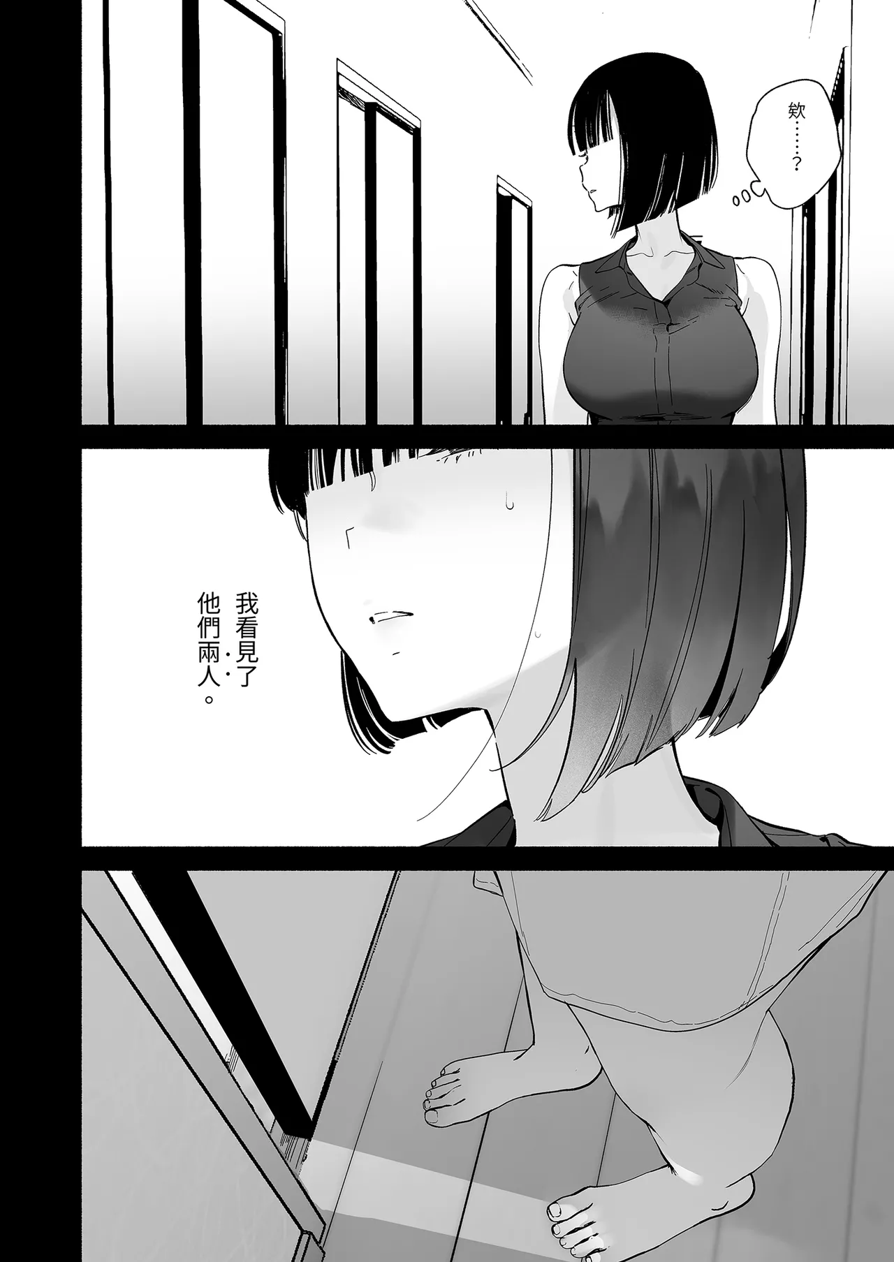 Page 32 of Boku no Geshuku Seikatsu ni Tsuite 2 | 關於我的寄宿性活2