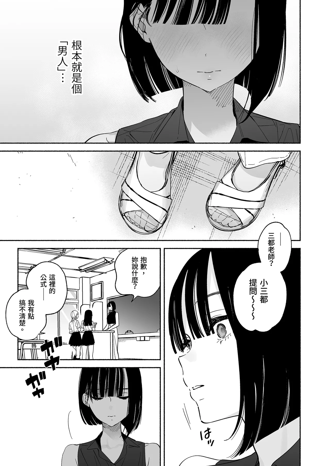 Page 35 of Boku no Geshuku Seikatsu ni Tsuite 2 | 關於我的寄宿性活2