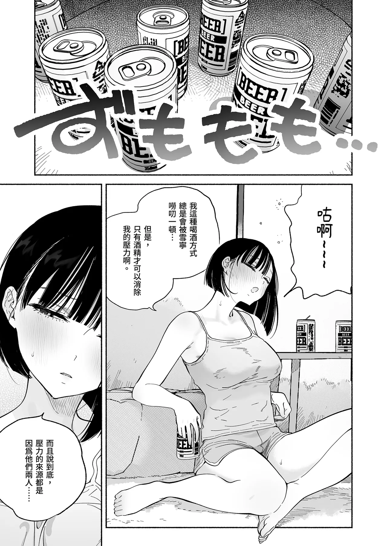 Page 37 of Boku no Geshuku Seikatsu ni Tsuite 2 | 關於我的寄宿性活2