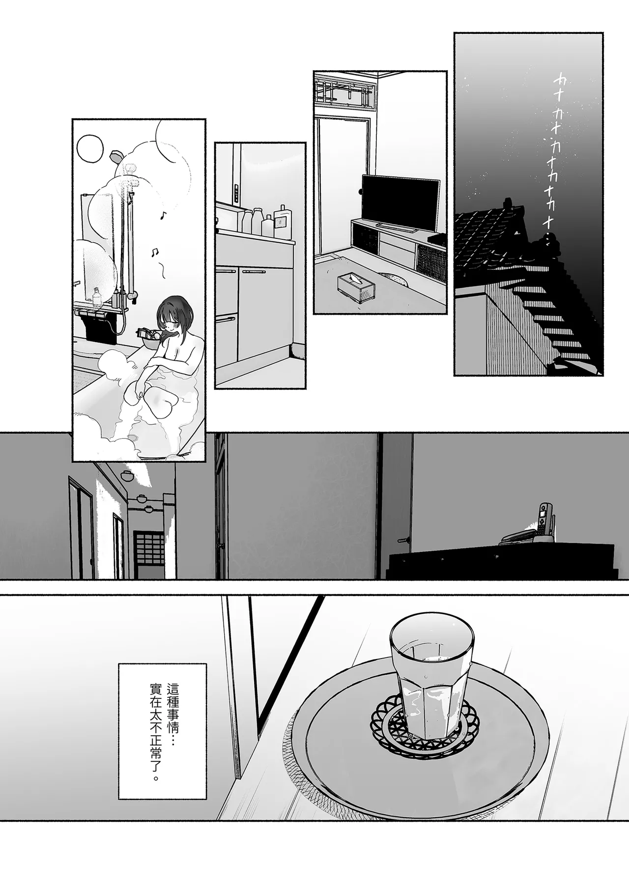 Page 60 of [Yuzuya (Yuzuha)] Boku no Geshuku Seikatsu ni Tsuite 2 | 關於我的寄宿性活2 [Chinese] [Decensored] [Digital]