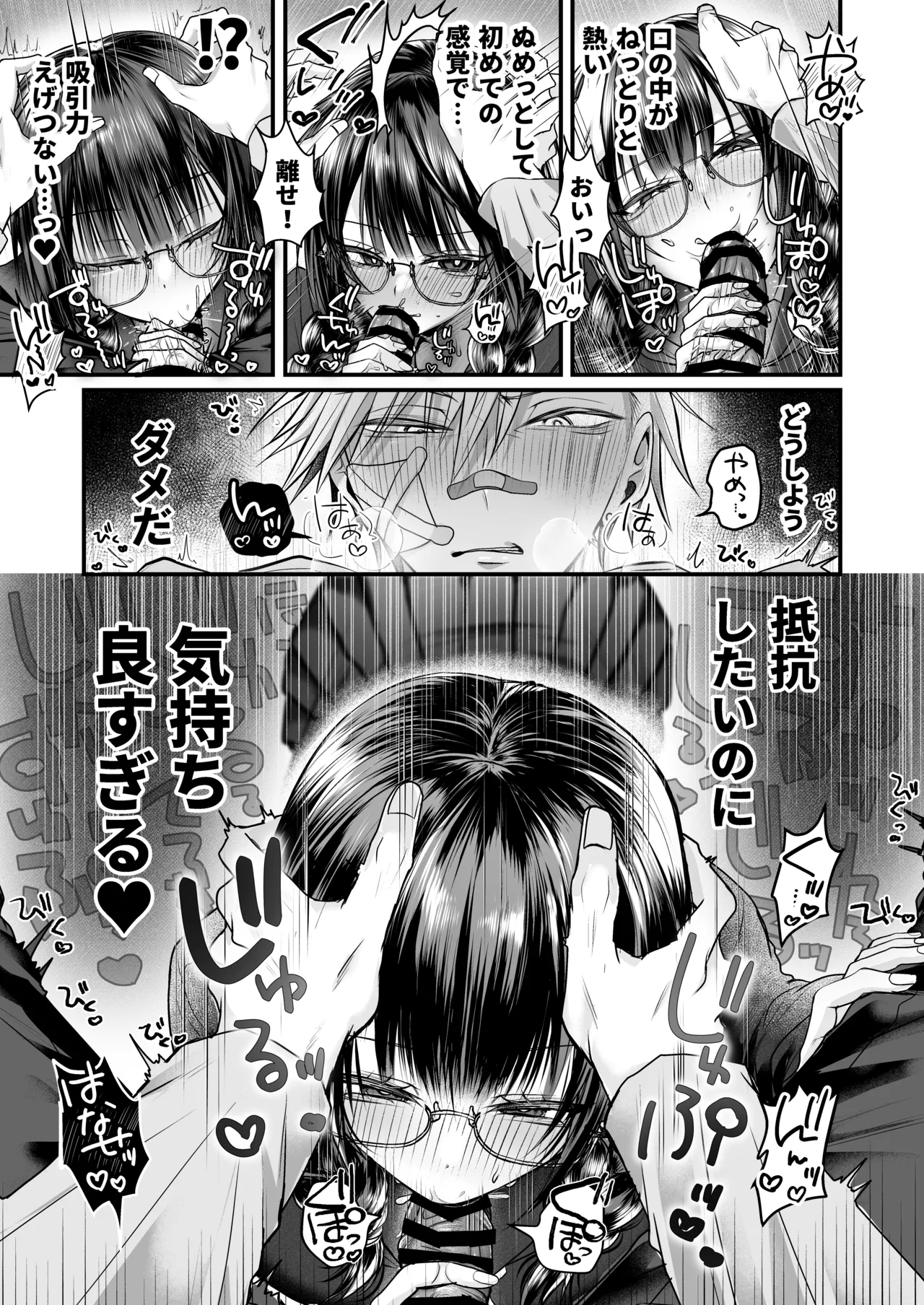 Page 14 of [Akashamu (Akai Hoshi)] Bakunyuu Tosho Iin no Stalker Onna ni Osowareta kara Gyakushuu shite yaru Hanashi. [Digital]