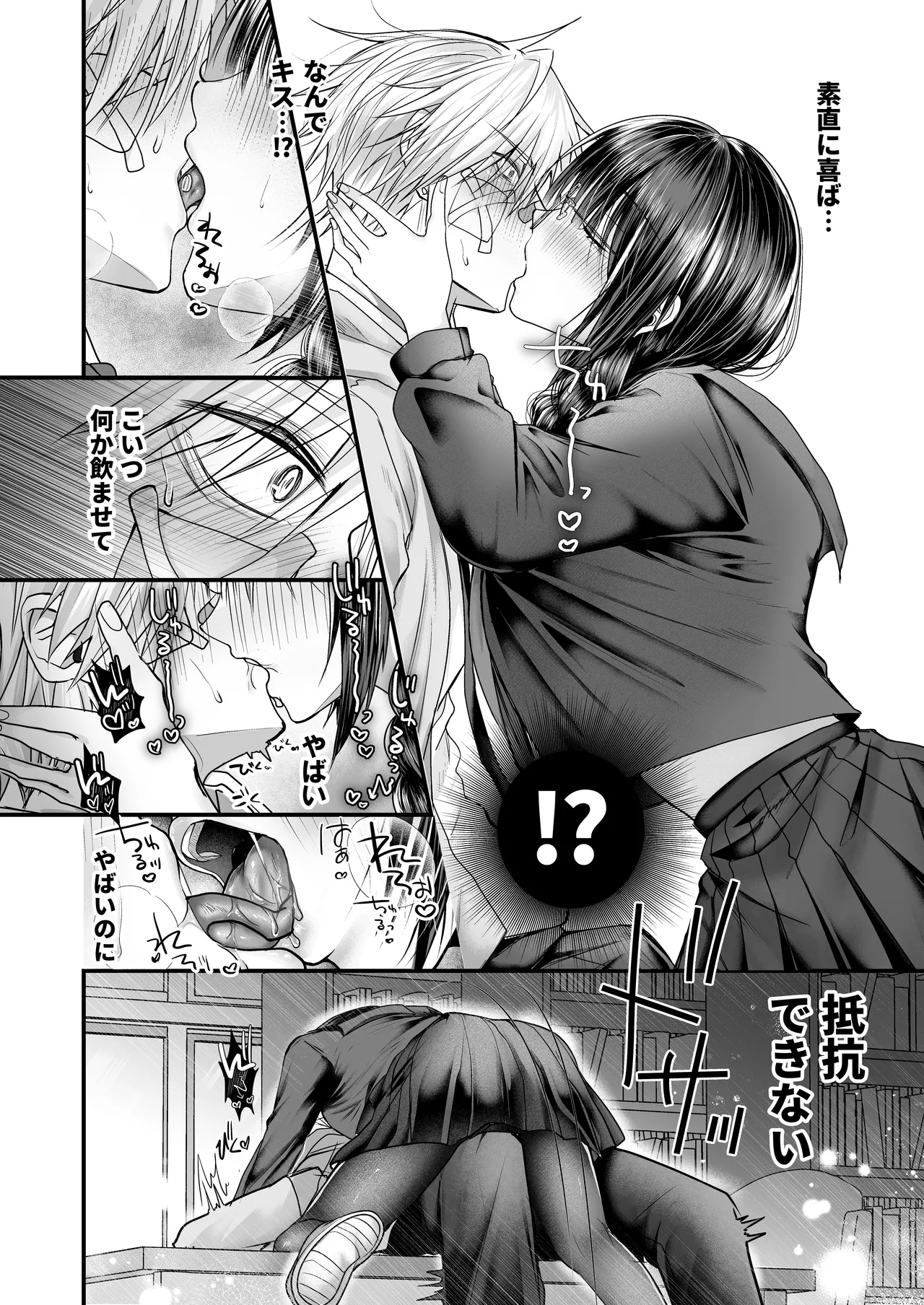 Page 17 of [Akashamu (Akai Hoshi)] Bakunyuu Tosho Iin no Stalker Onna ni Osowareta kara Gyakushuu shite yaru Hanashi. [Digital]
