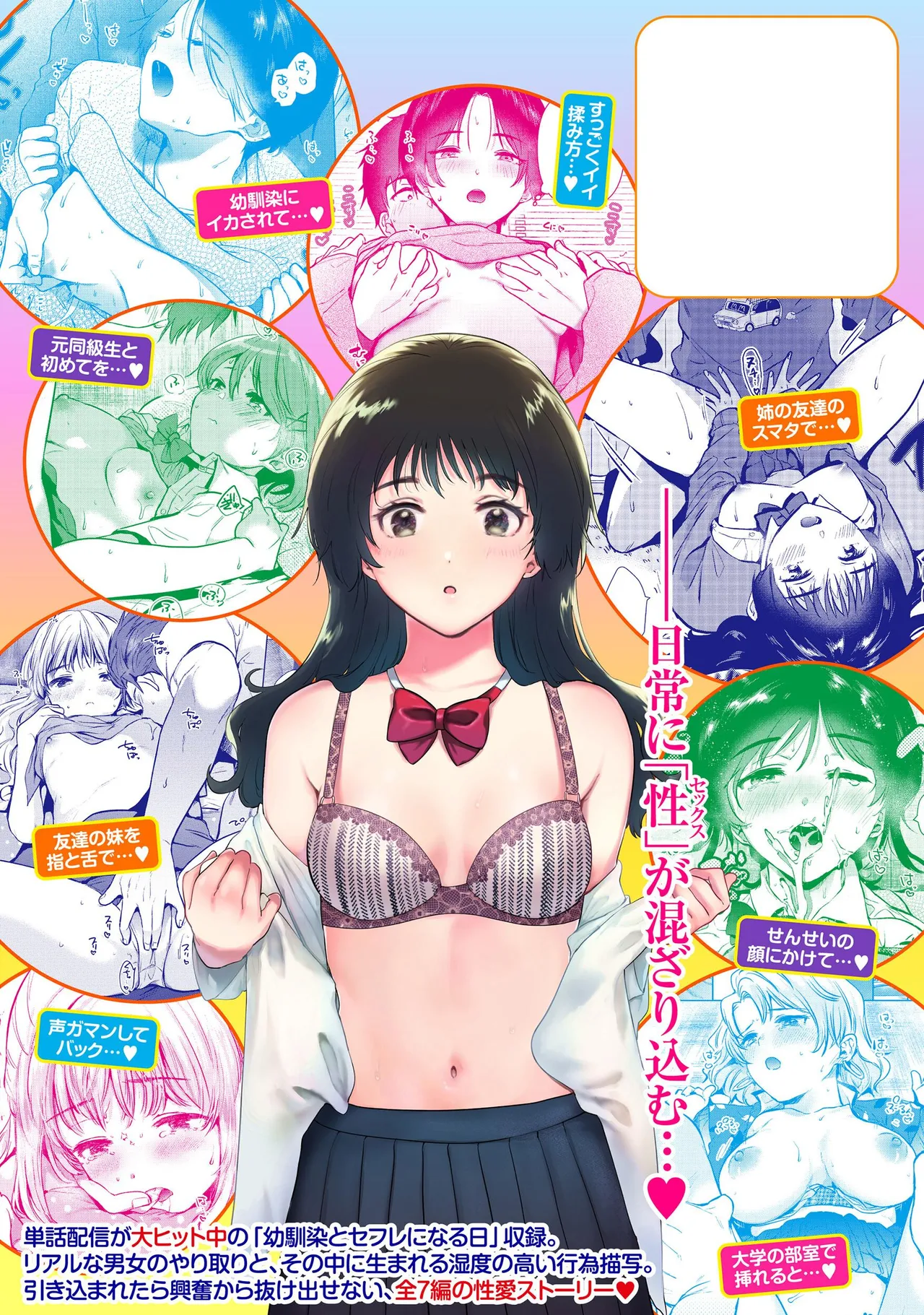 Binetsu no Nokoriga - With a slight fever... page 167 full