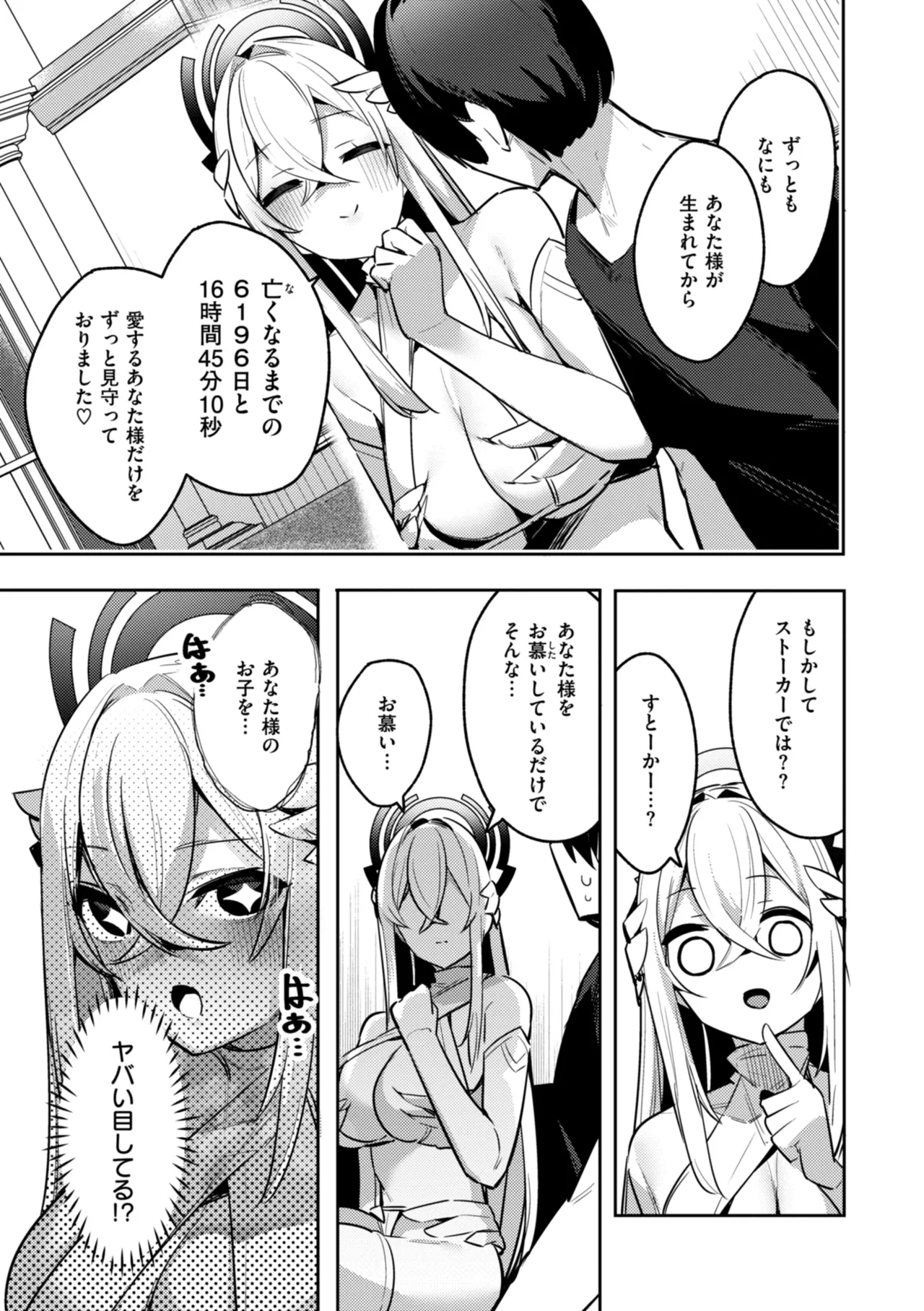 Page 37 of [MIKO Machi] Aisare Ecchi na Isekai Fantasy wa Osuki desu ka? [Digital]