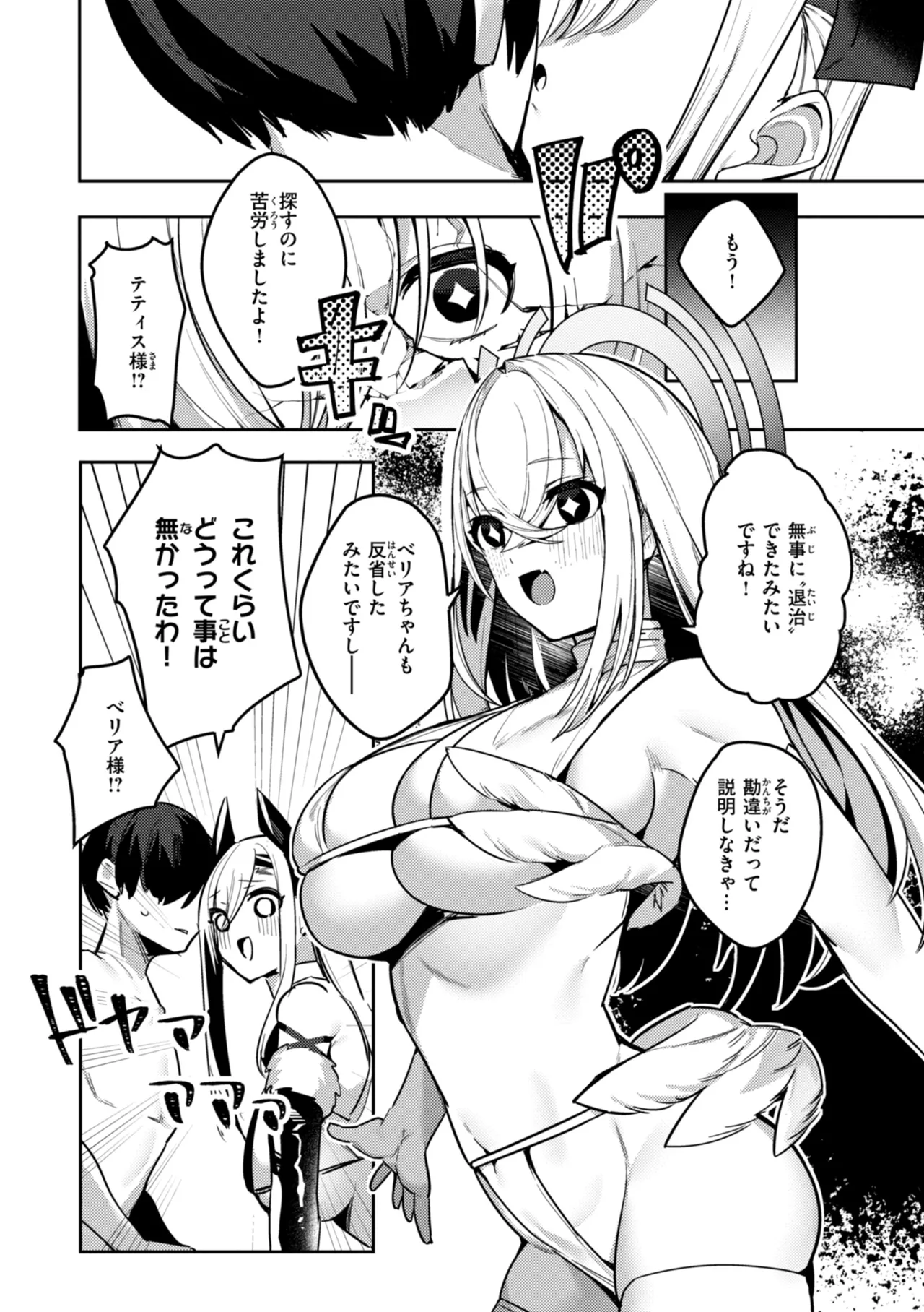 Page 74 of [MIKO Machi] Aisare Ecchi na Isekai Fantasy wa Osuki desu ka? [Digital]