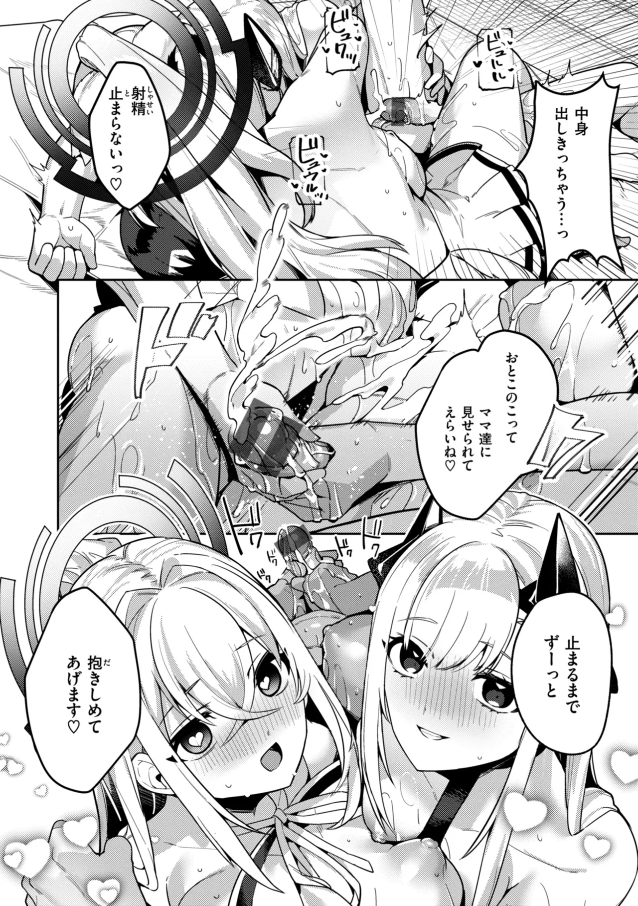 Page 96 of [MIKO Machi] Aisare Ecchi na Isekai Fantasy wa Osuki desu ka? [Digital]