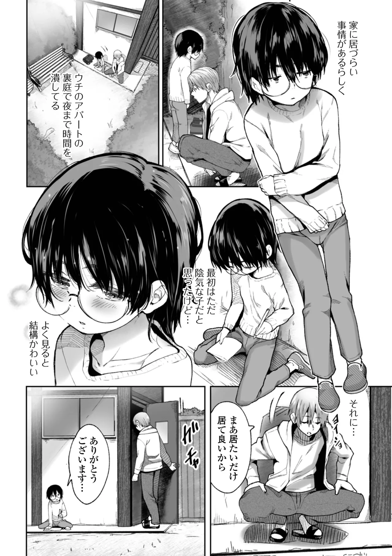 Page 4 of Puni Puni Touch