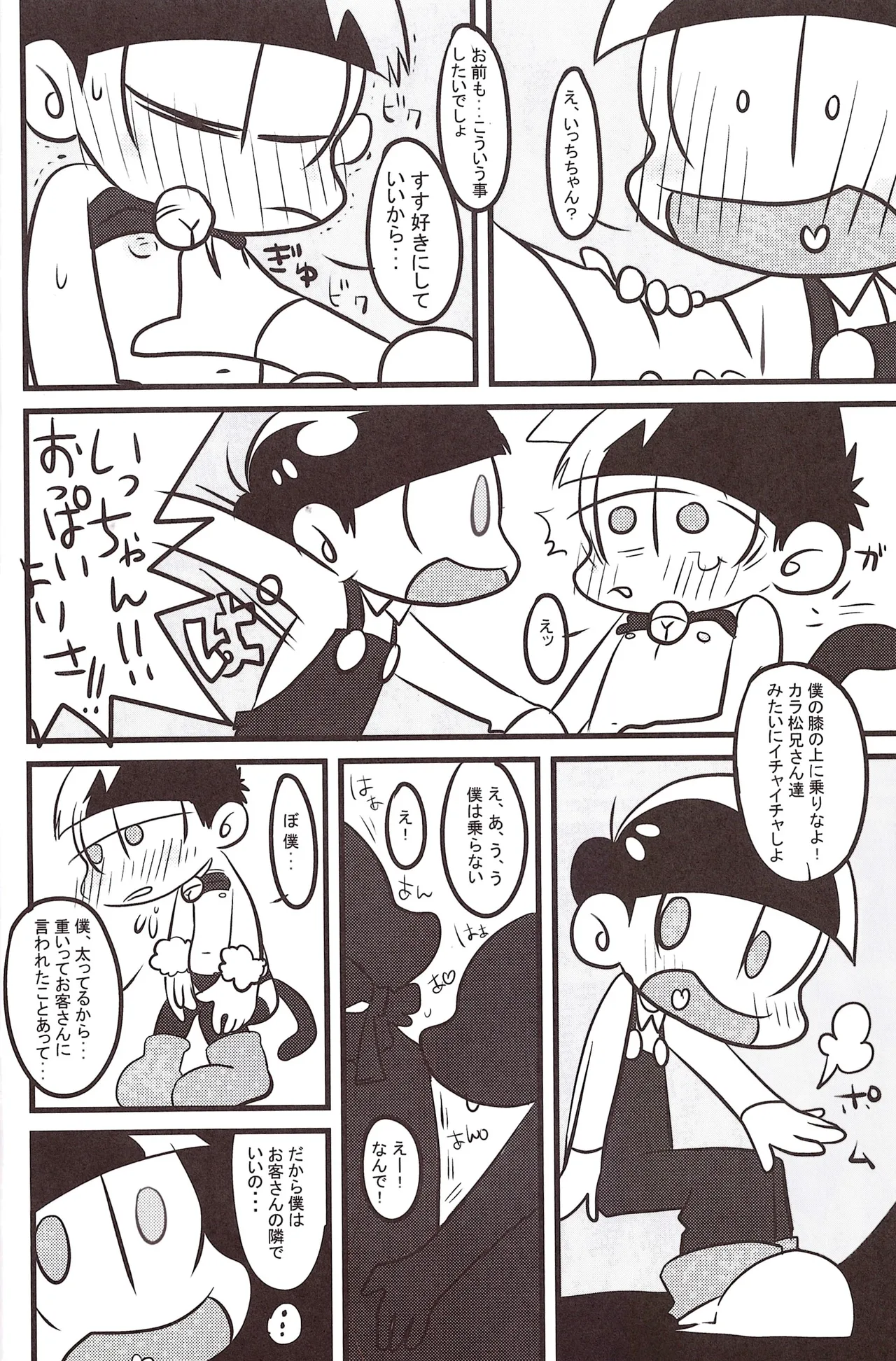 Page 10 of [AM3 (Shibazaki)] Oppai (Osomatsu-san)