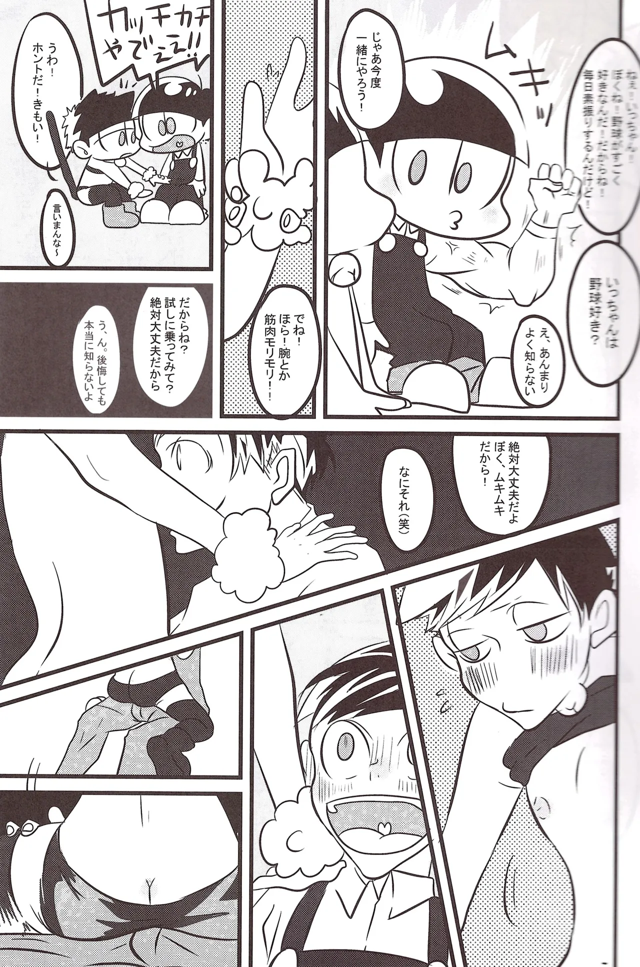 Page 11 of [AM3 (Shibazaki)] Oppai (Osomatsu-san)
