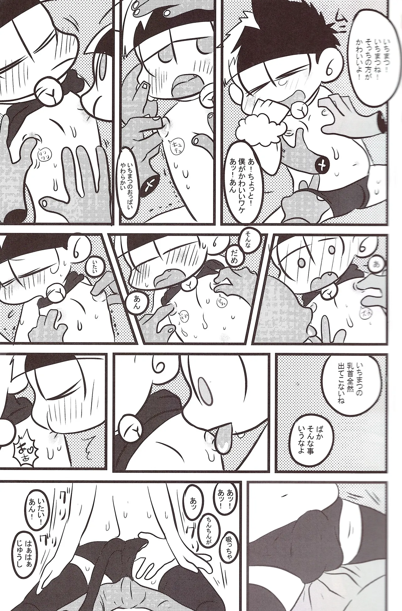 Page 13 of [AM3 (Shibazaki)] Oppai (Osomatsu-san)