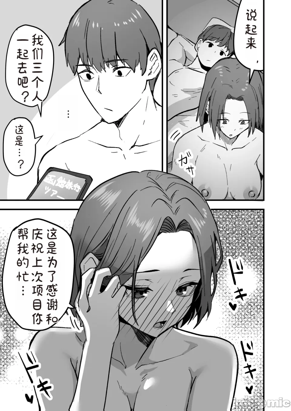 勝ち気な母親を俺が雌にします2 page 15 full