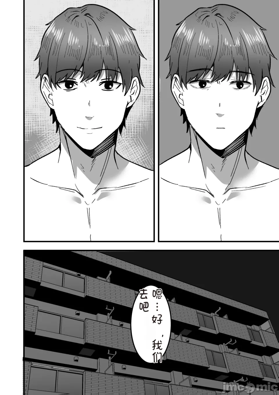 Page 16 of 勝ち気な母親を俺が雌にします2