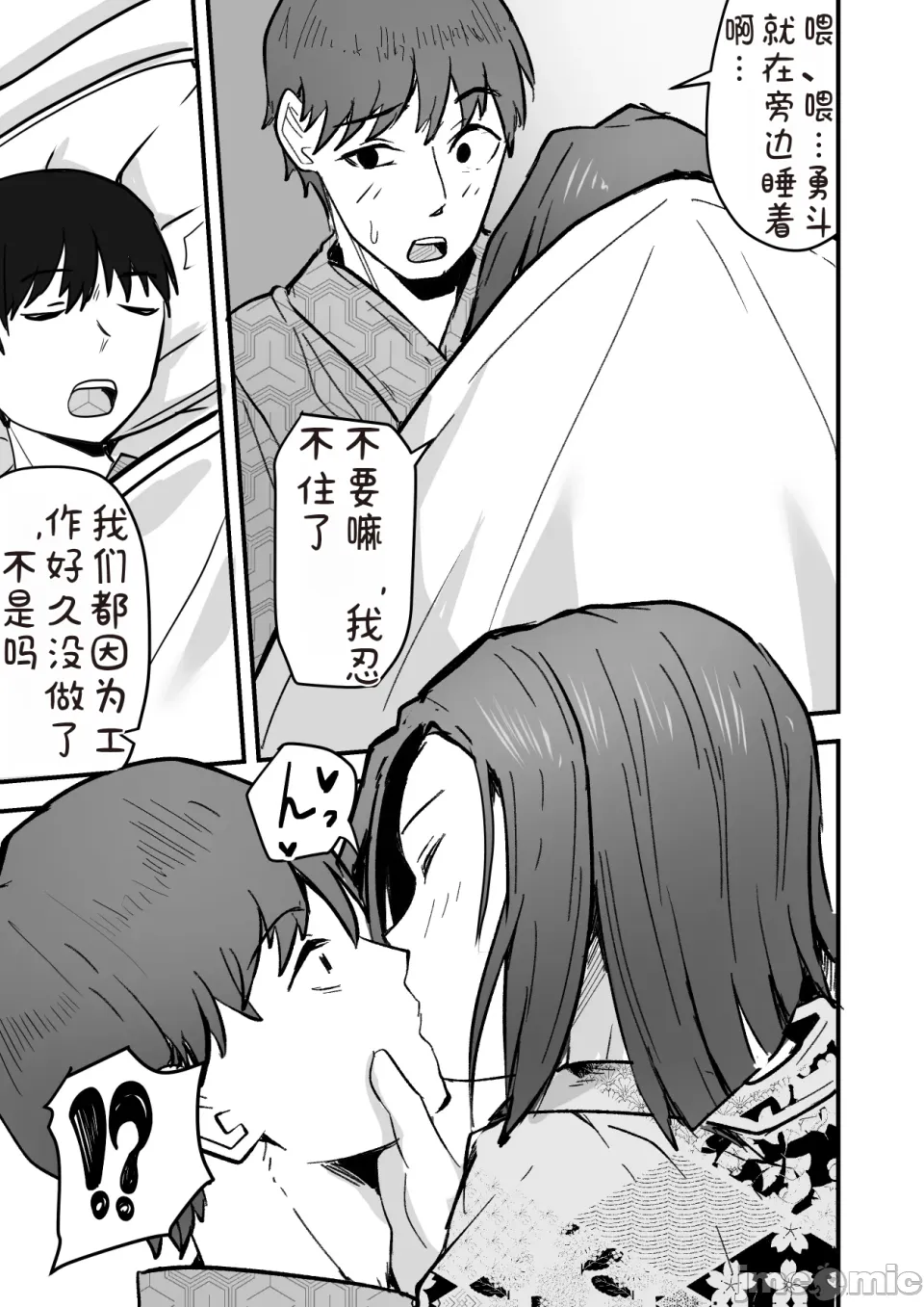 Page 21 of 勝ち気な母親を俺が雌にします2