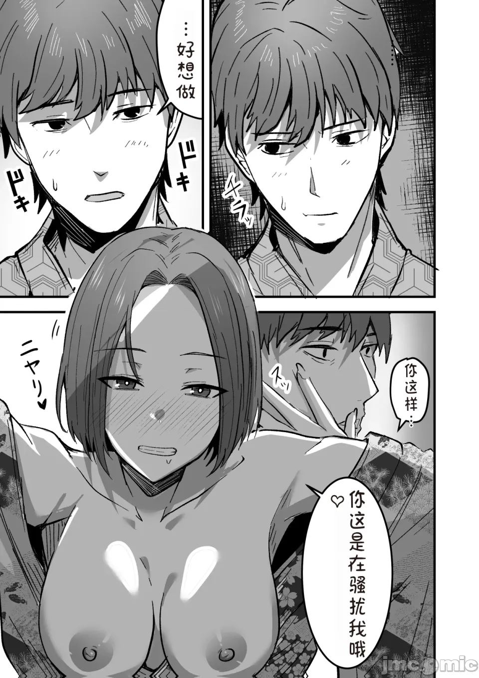 Page 23 of 勝ち気な母親を俺が雌にします2