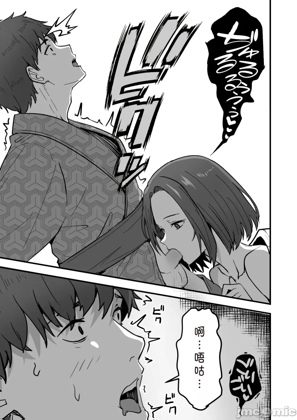 Page 27 of 勝ち気な母親を俺が雌にします2