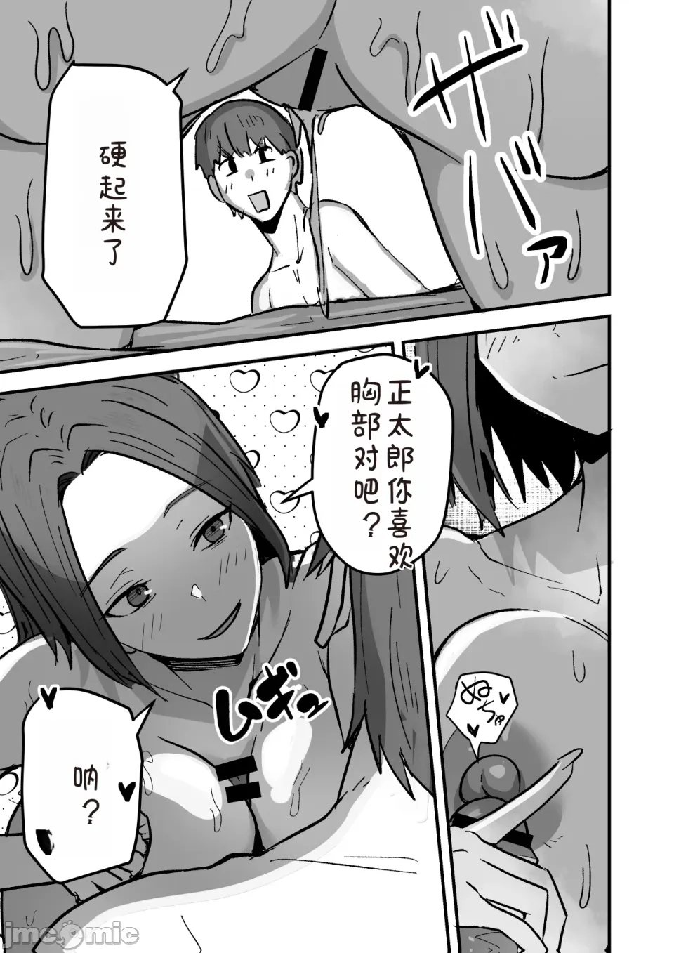 Page 47 of 勝ち気な母親を俺が雌にします2