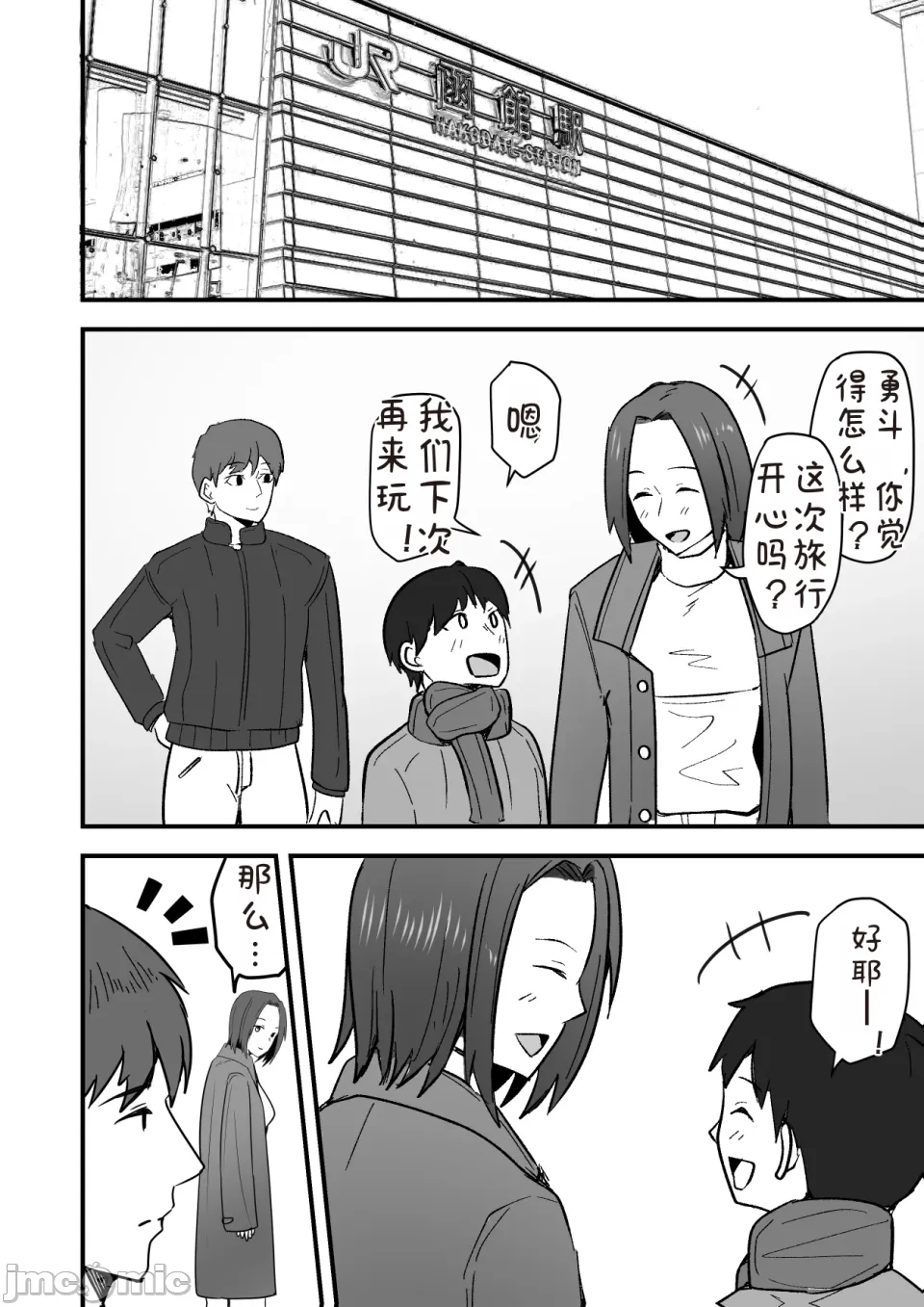 Page 58 of 勝ち気な母親を俺が雌にします2