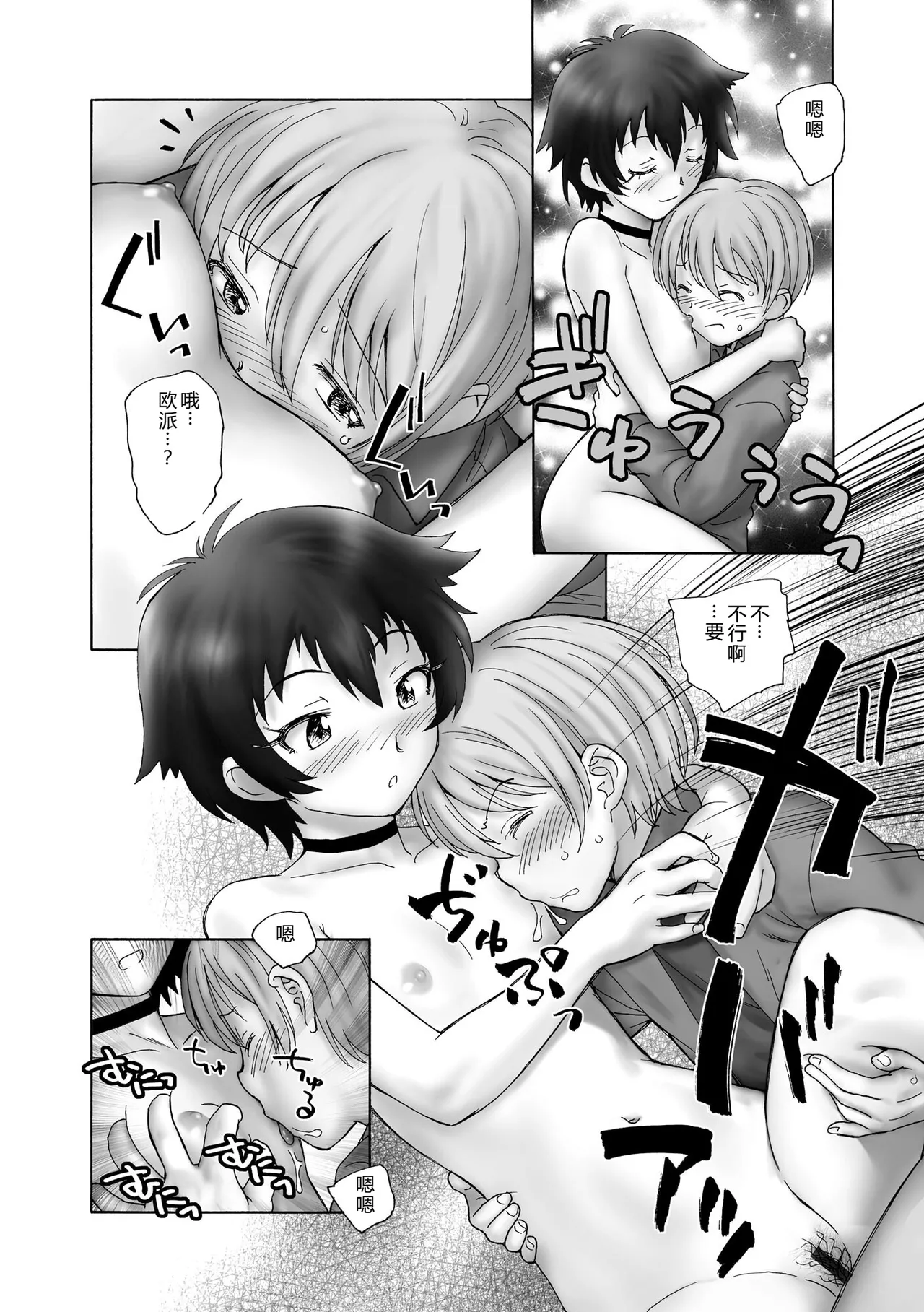 Page 175 of Yoru no Nana Fushigi - NIGHT of the 7 WONDERS