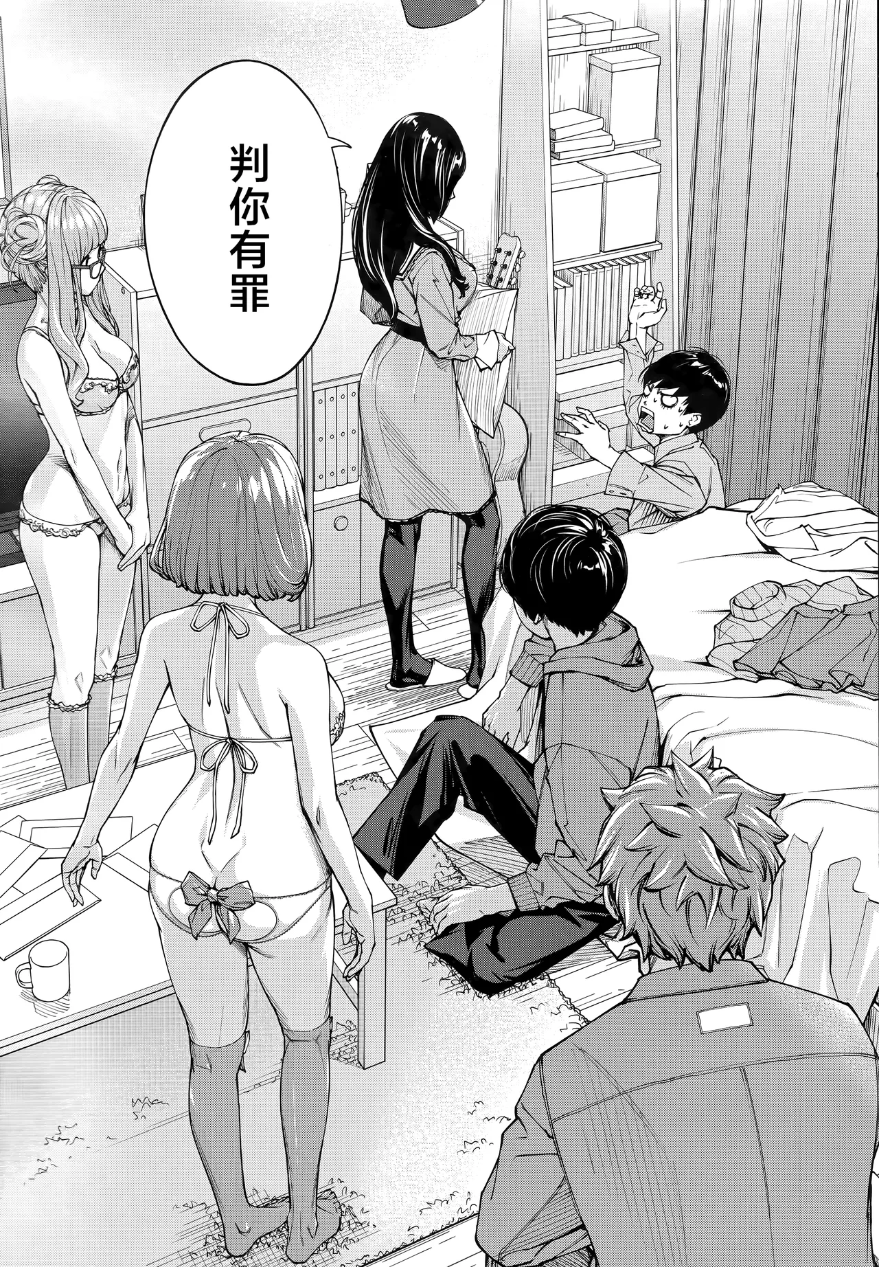 Page 2 of Yuzai desu. Ch. 3 | 有罪 Ch. 3