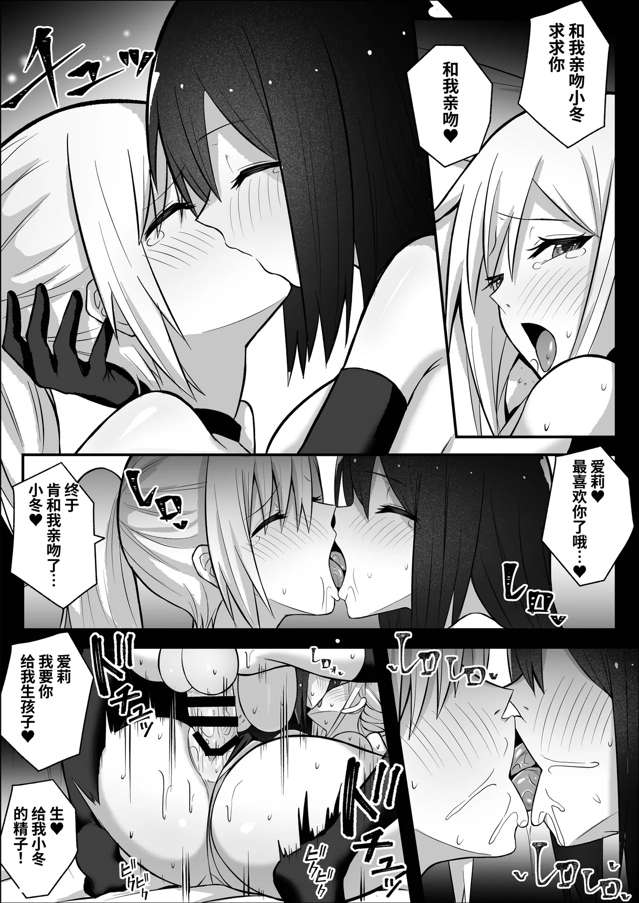Futanari Gal ni Damasarechau Mujikaku Tsuyo Chinpo InCha-chan | 被扶她辣妹骗到的无自觉强屌阴角妹 page 39 full