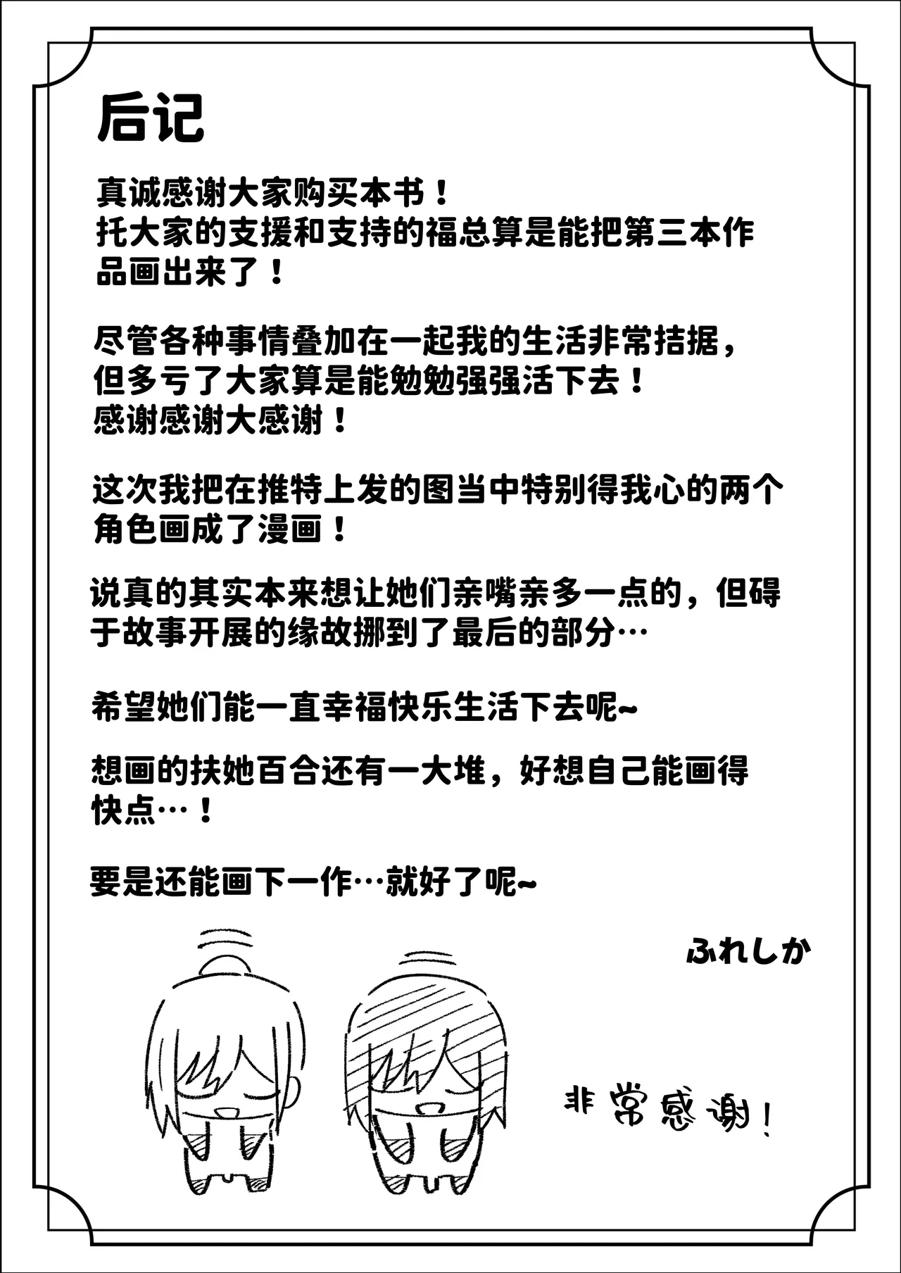Futanari Gal ni Damasarechau Mujikaku Tsuyo Chinpo InCha-chan | 被扶她辣妹骗到的无自觉强屌阴角妹 page 44 full