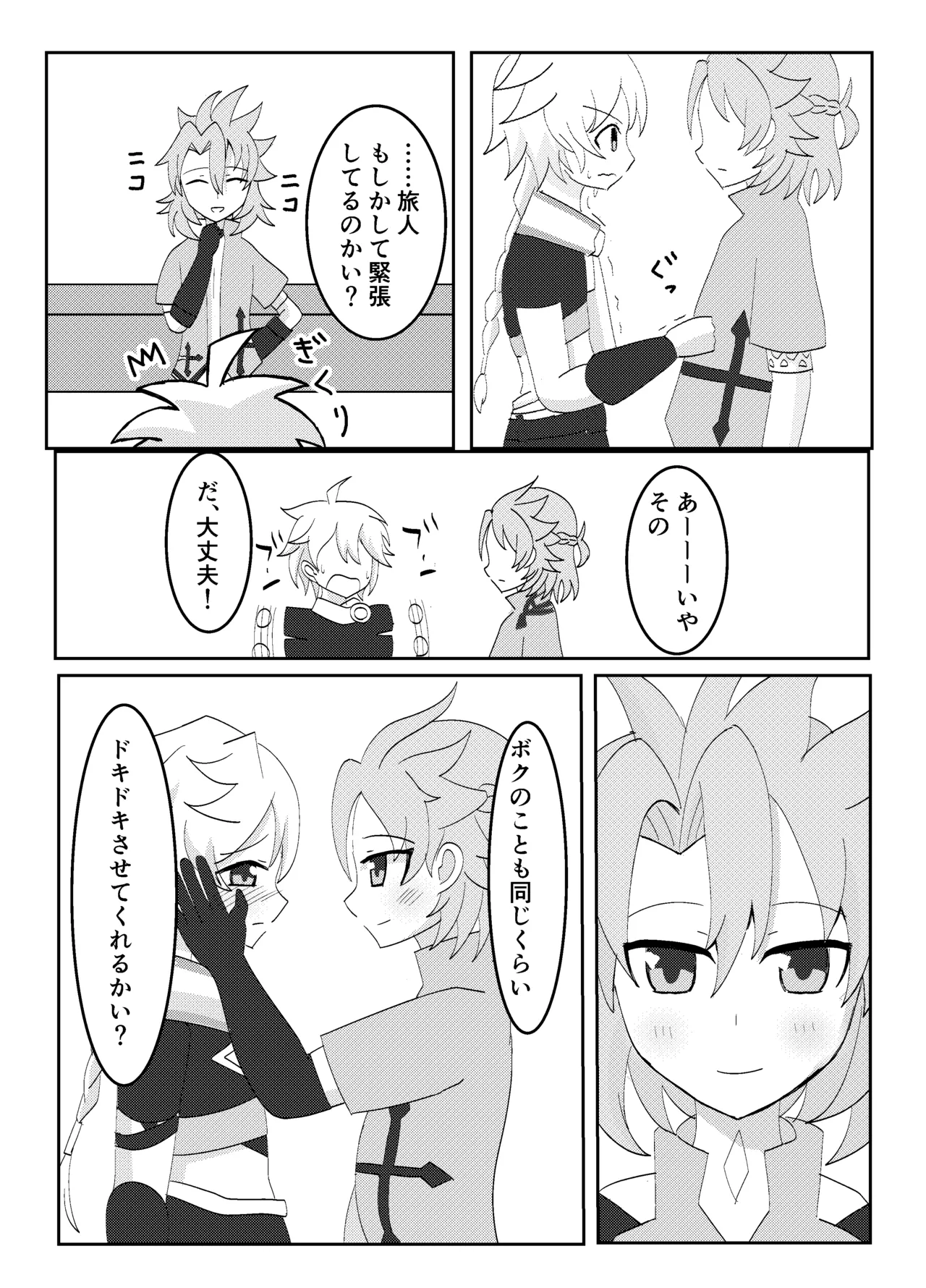 Page 13 of [Obentou Code Saver (Saboten Rotosu)] Kimi to Sagasu Houkisei (Genshin Impact) [Digital]
