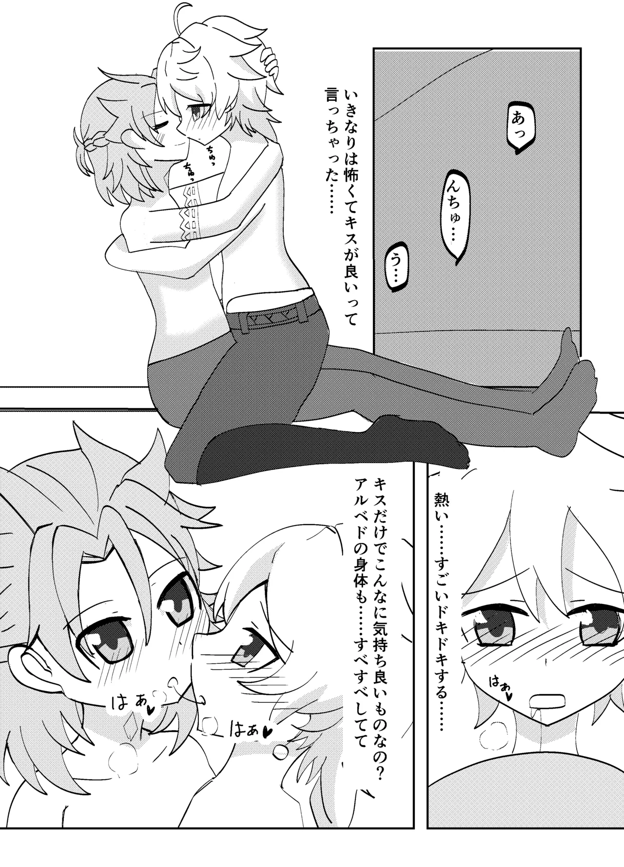 Kimi to Sagasu Houkisei page 14 full