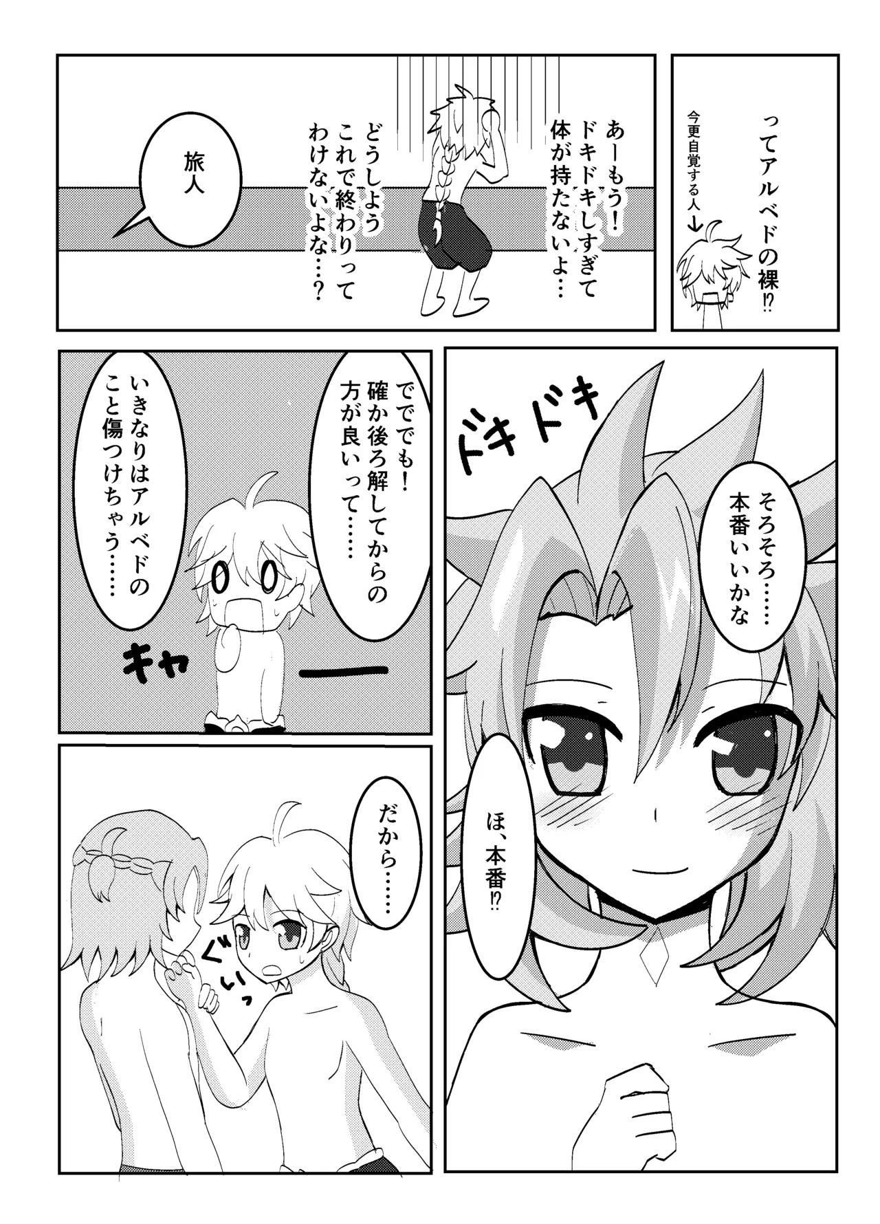 Kimi to Sagasu Houkisei page 15 full