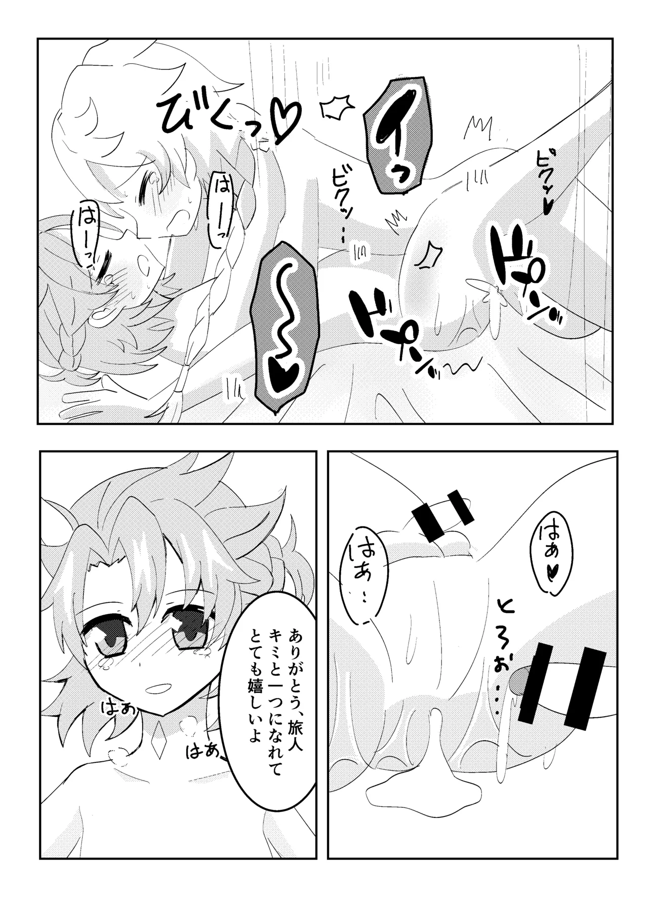 Page 20 of [Obentou Code Saver (Saboten Rotosu)] Kimi to Sagasu Houkisei (Genshin Impact) [Digital]