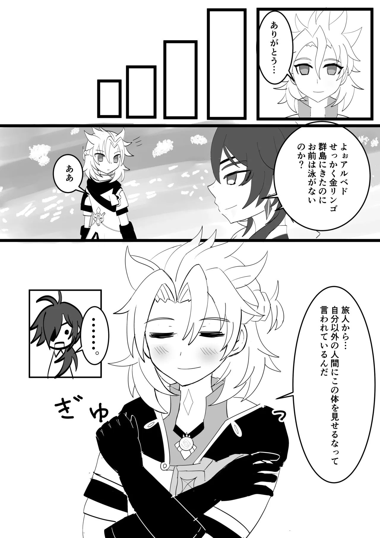 Kimi to Sagasu Houkisei page 26 full