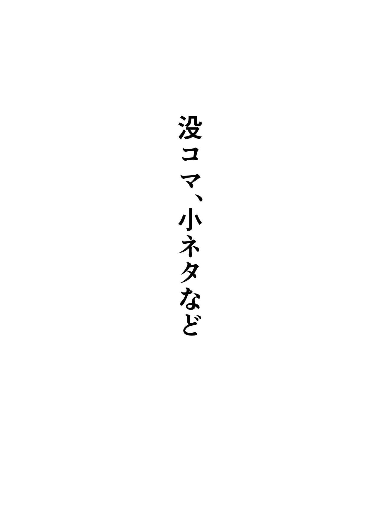 Kimi to Sagasu Houkisei page 31 full