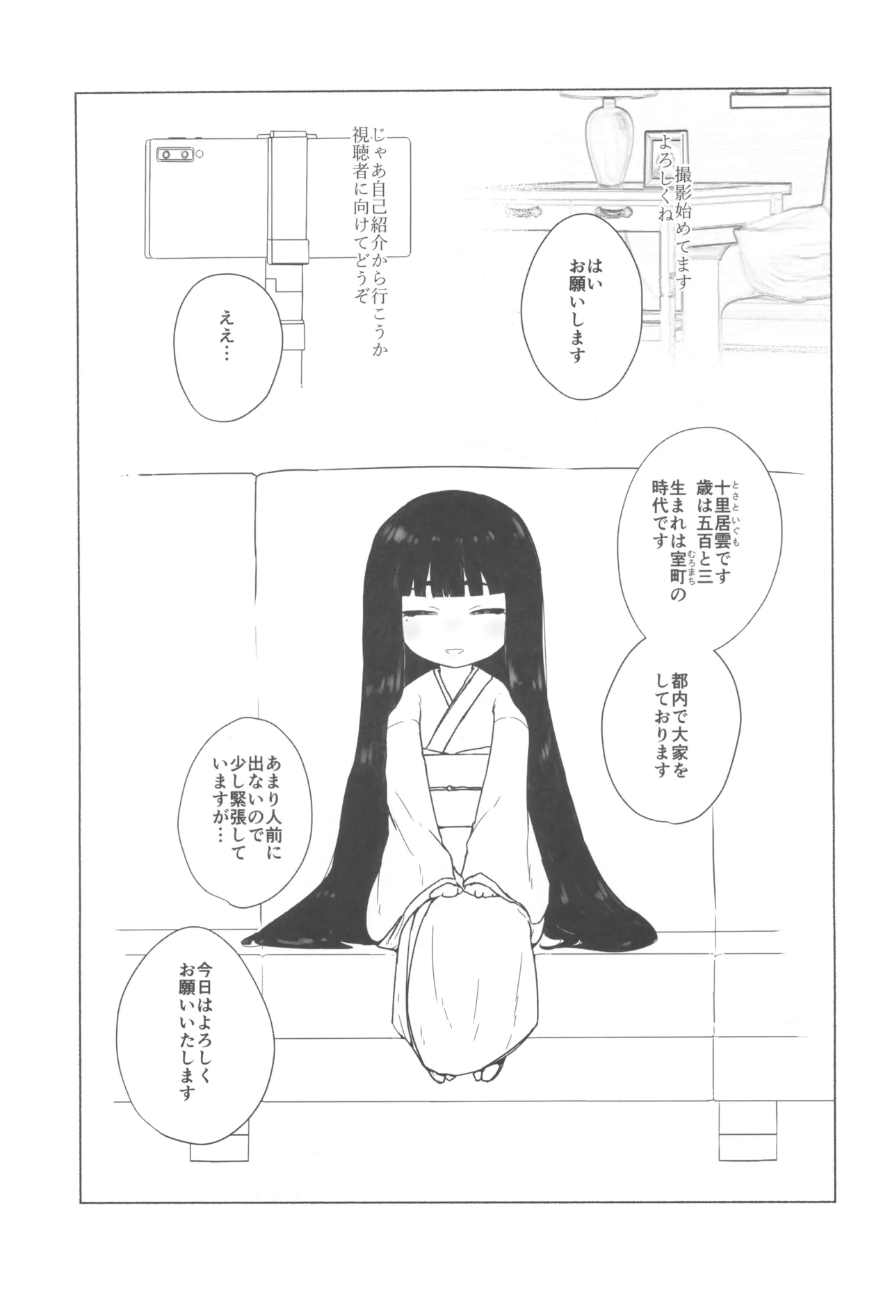 Page 5 of (C105) [Kanmuri Kamuri (Kurami)] Tosato Igumo 503-sai Ottori-kei Shirouto AV Debut