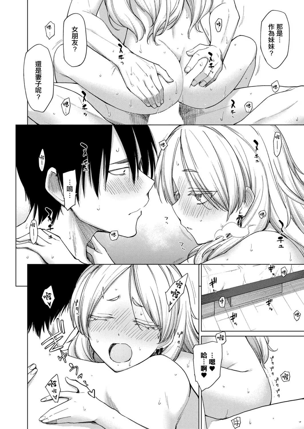 Page 22 of Torotoro Ohime-sama
