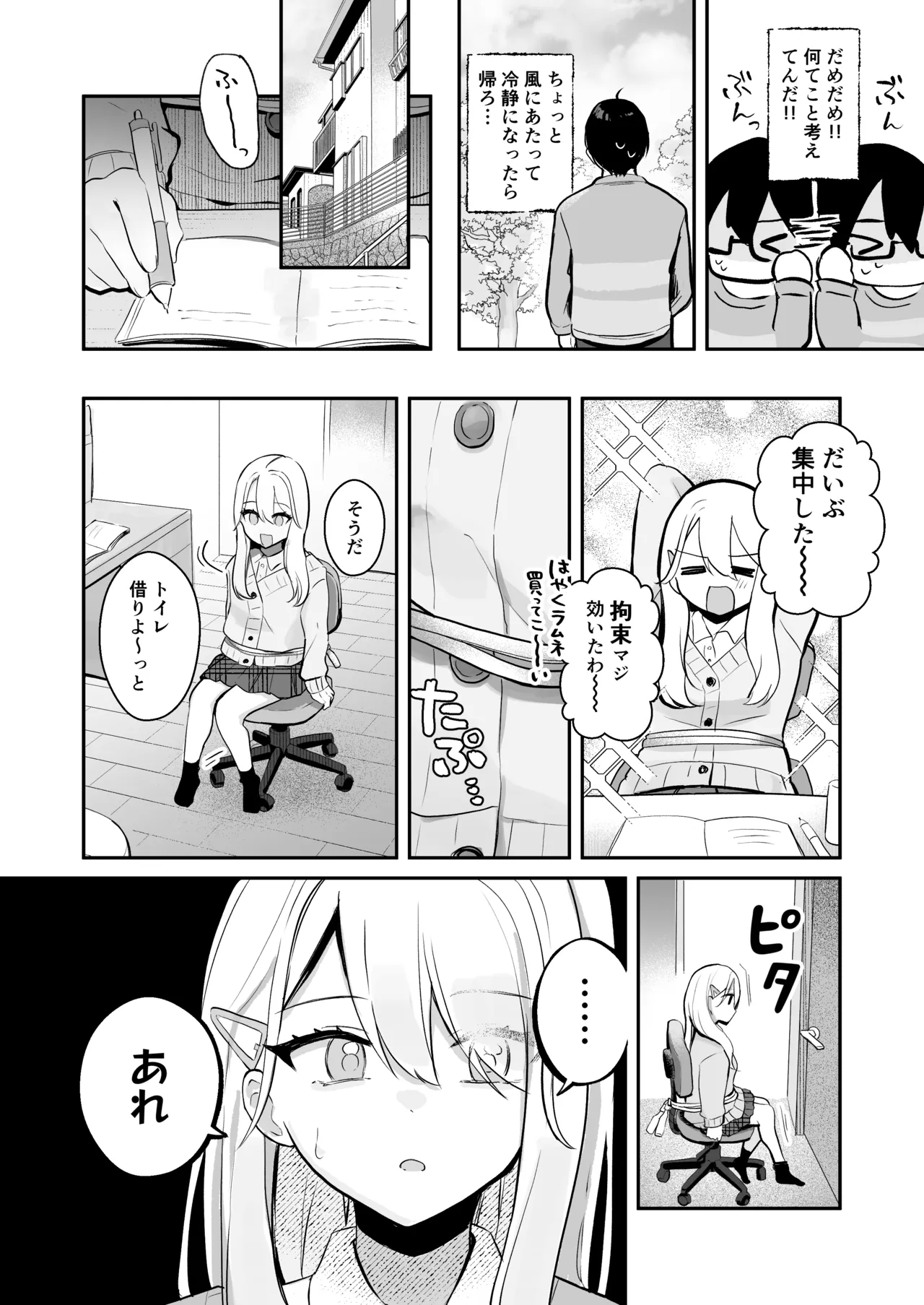 Osananajimi wa dai pinchi + tanpen 3 sakuhin page 15 full