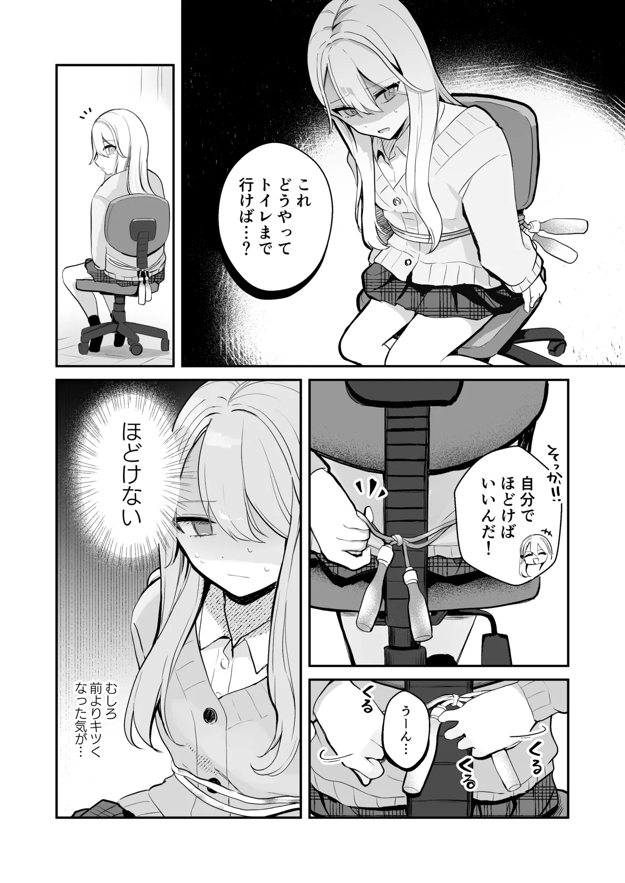 Osananajimi wa dai pinchi + tanpen 3 sakuhin page 16 full
