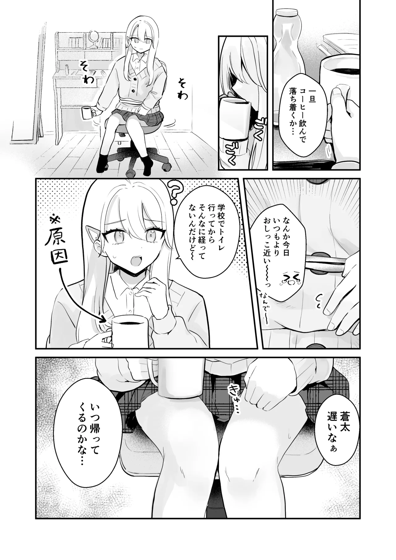 Osananajimi wa dai pinchi + tanpen 3 sakuhin page 17 full